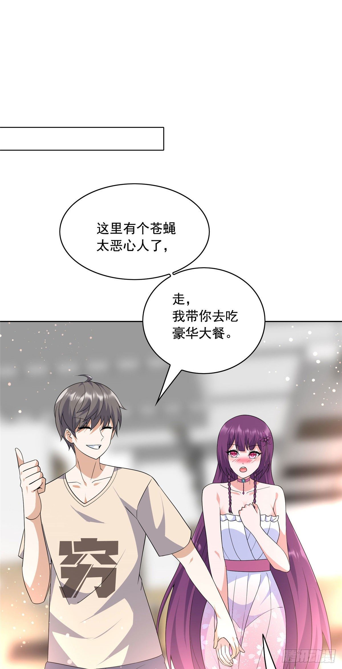 23 总有苍蝇在身边飞-第24话