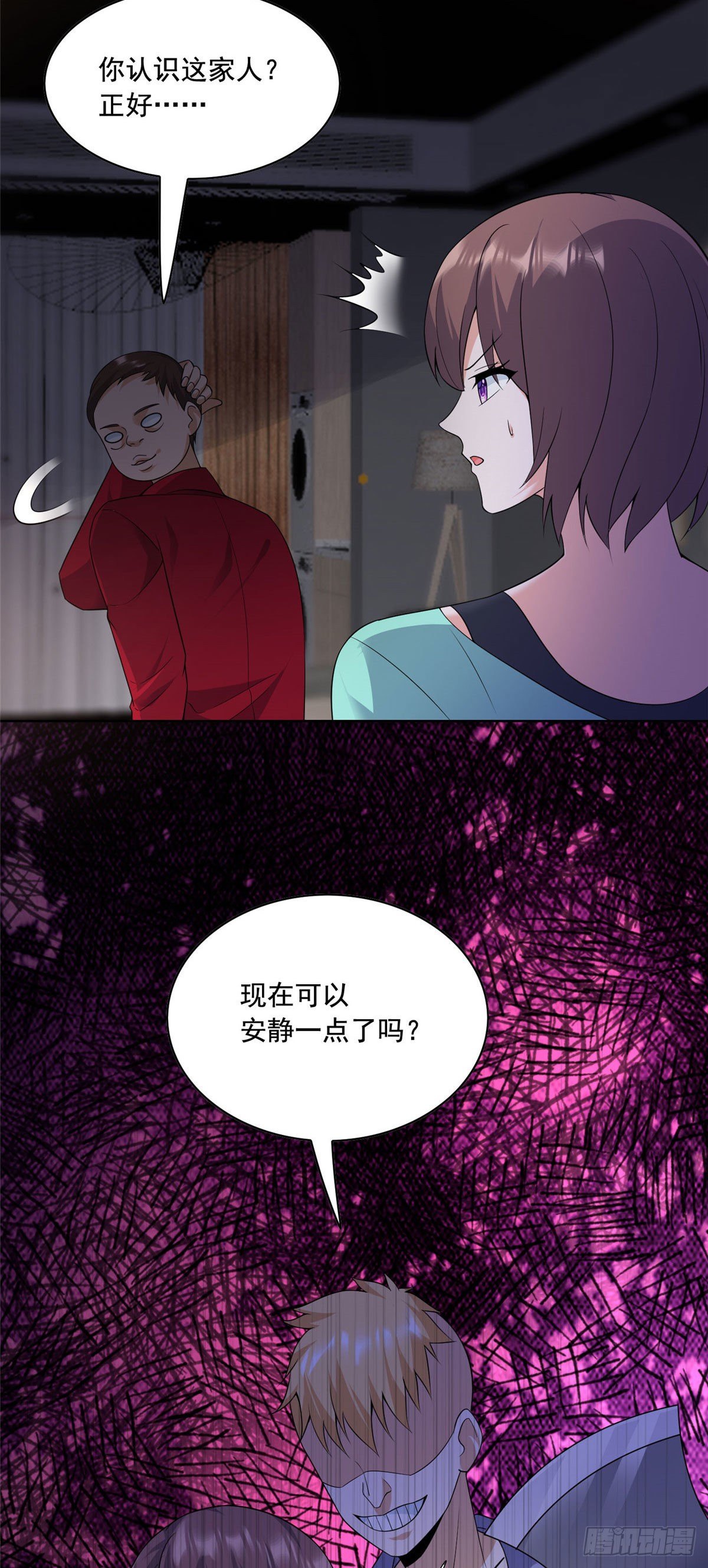 23 总有苍蝇在身边飞-第24话