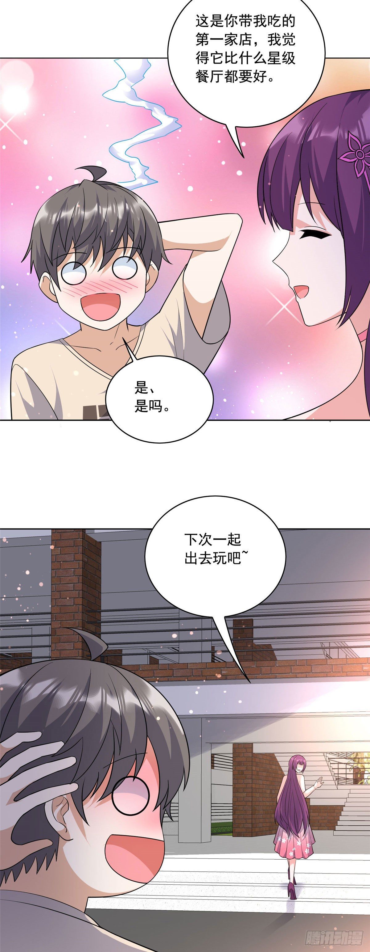 23 总有苍蝇在身边飞-第24话
