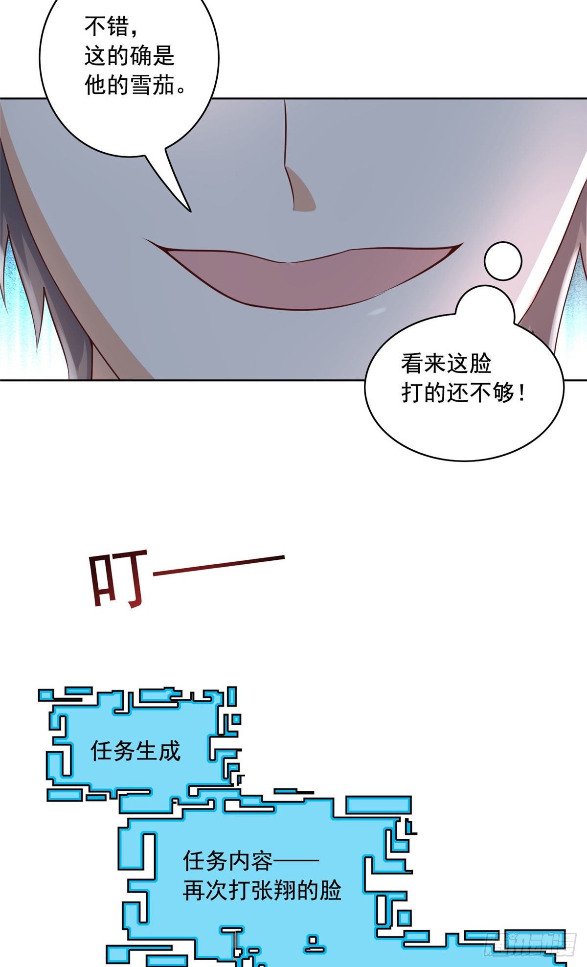 25 打脸就是要成双-第26话