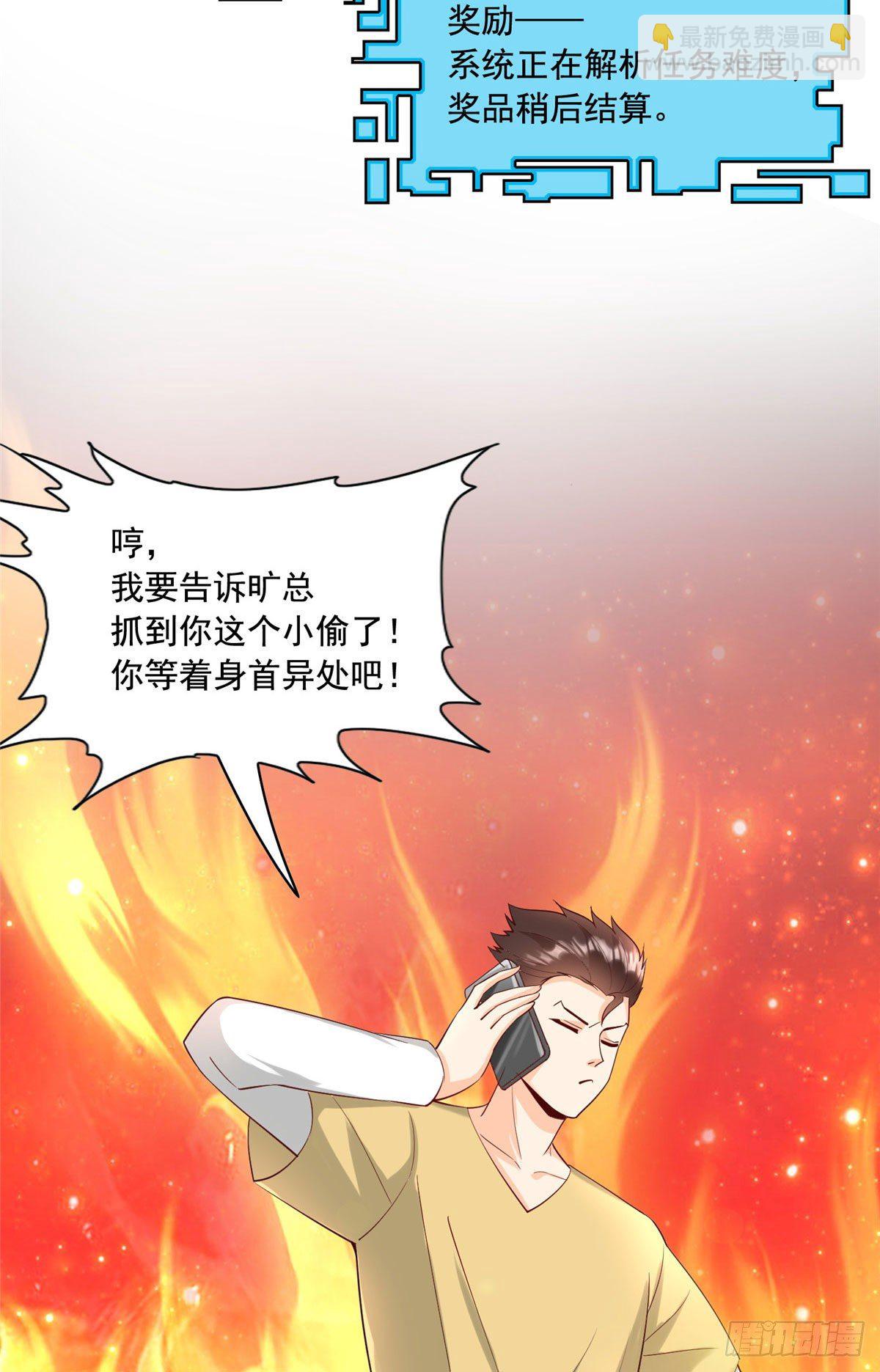 25 打脸就是要成双-第26话