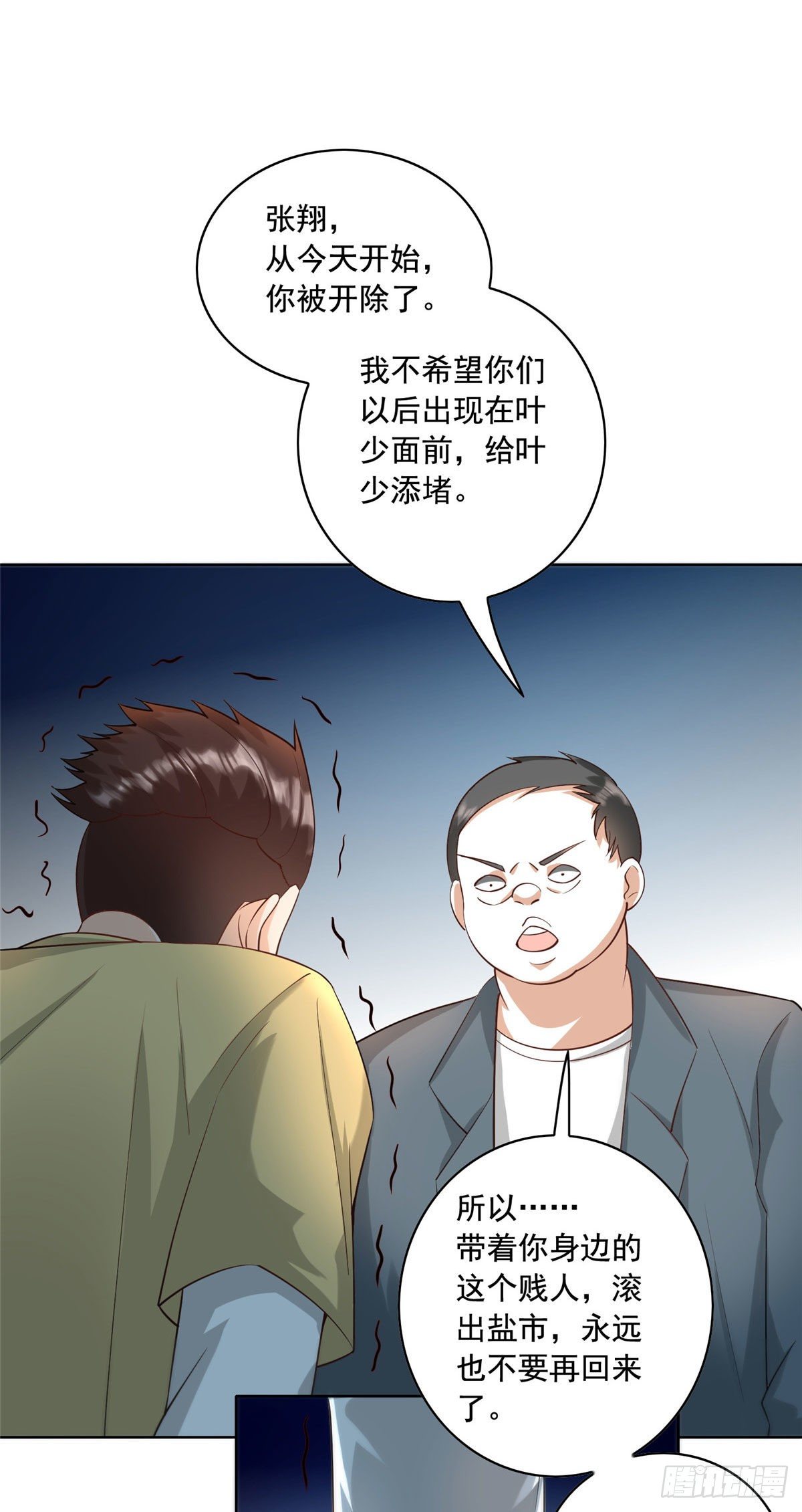 25 打脸就是要成双-第26话