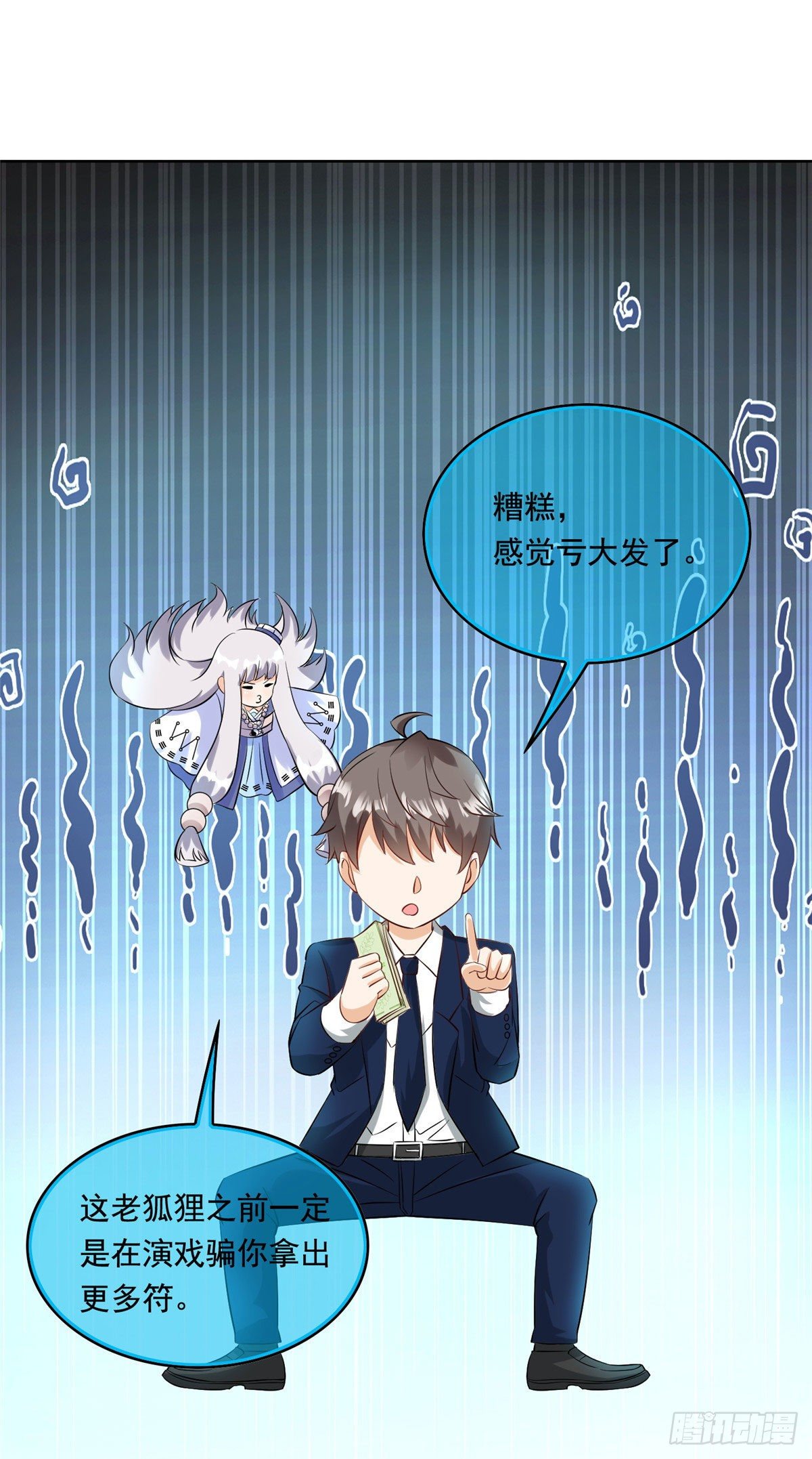 29 电梯激情-第30话