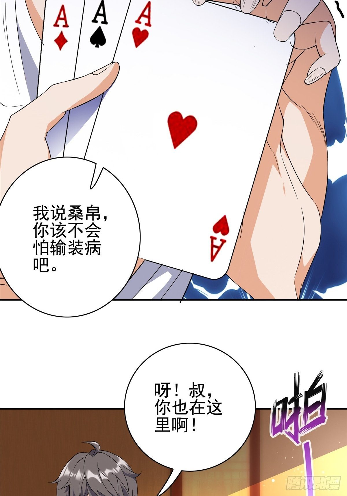 03(1/2)-第4话