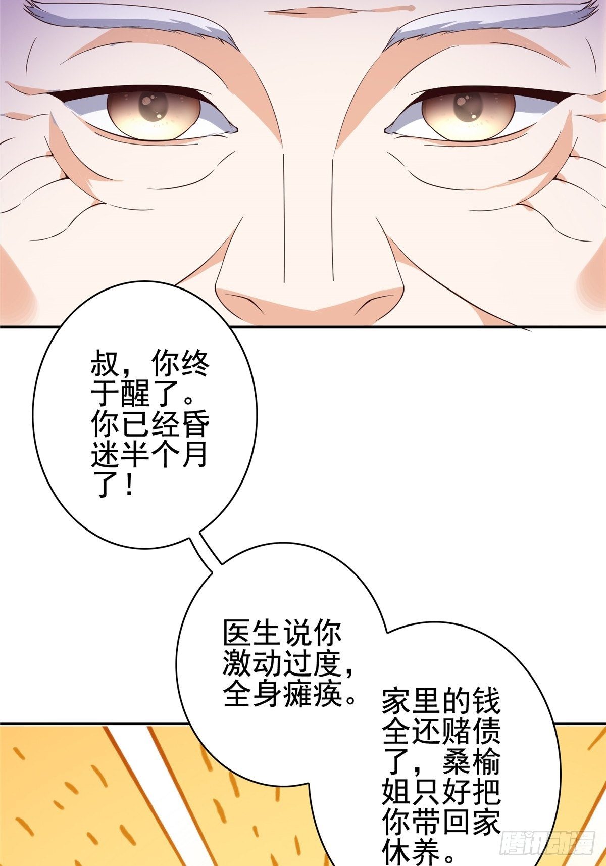 03(1/2)-第4话