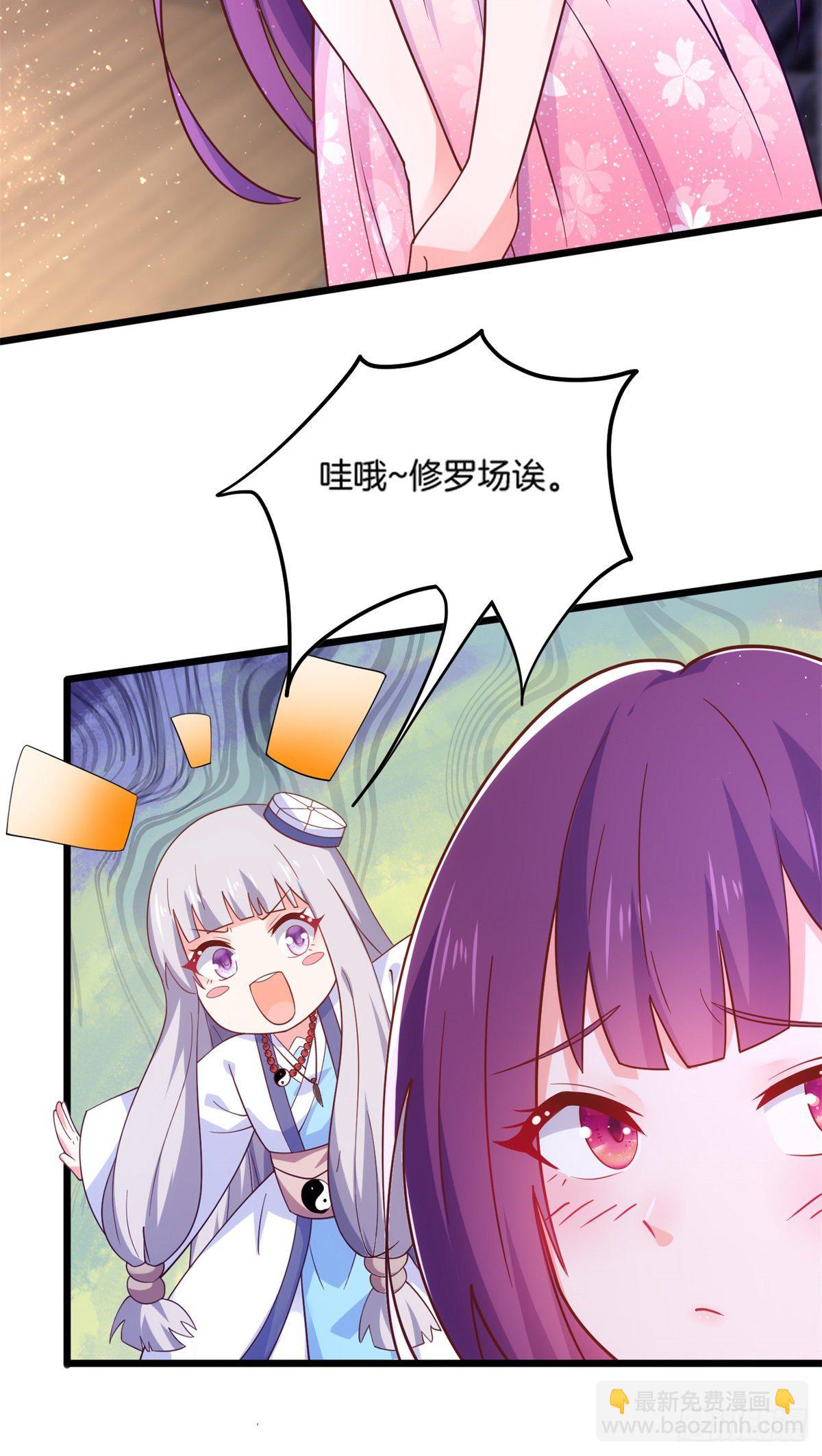 33 暧昧关系-第34话