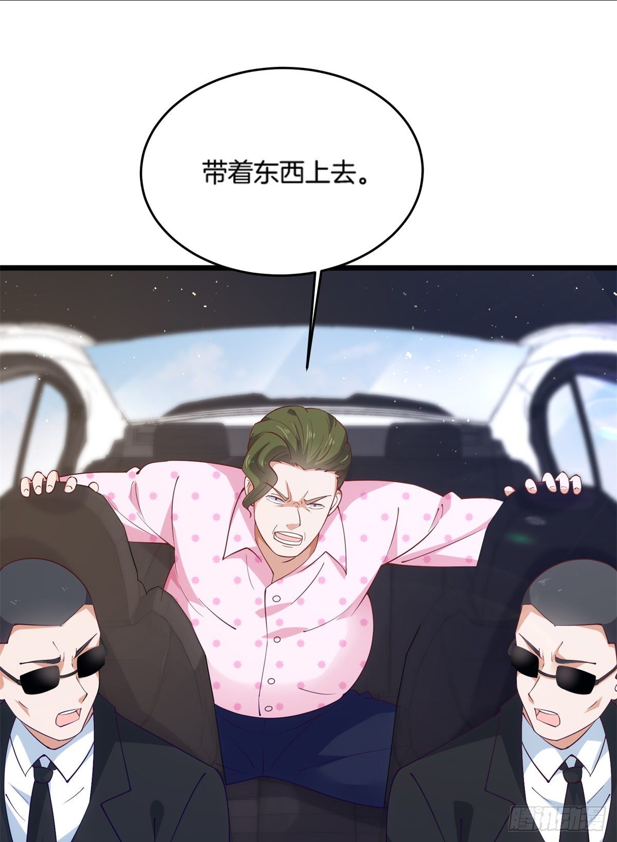 33 暧昧关系-第34话