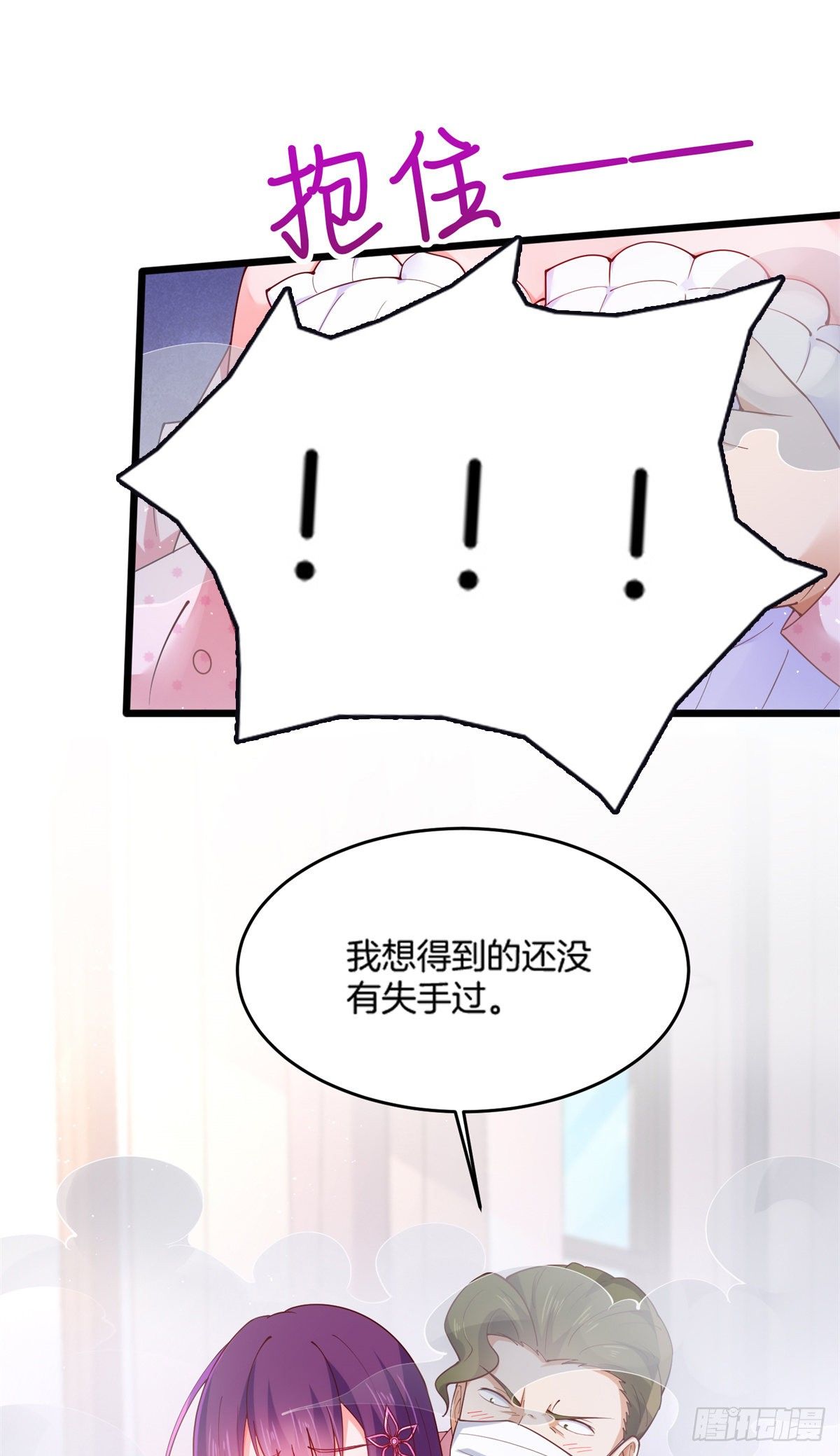 33 暧昧关系-第34话