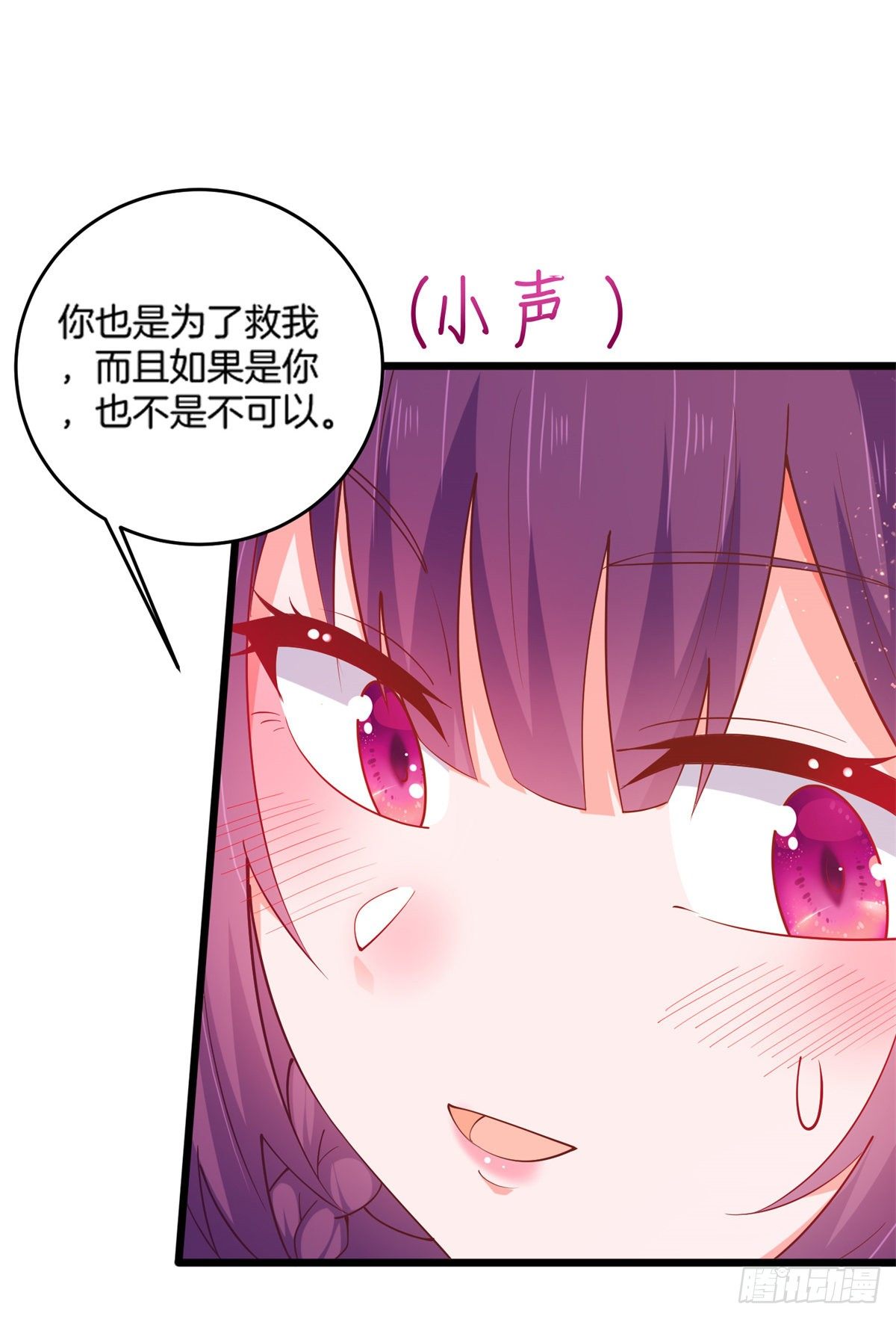 33 暧昧关系-第34话