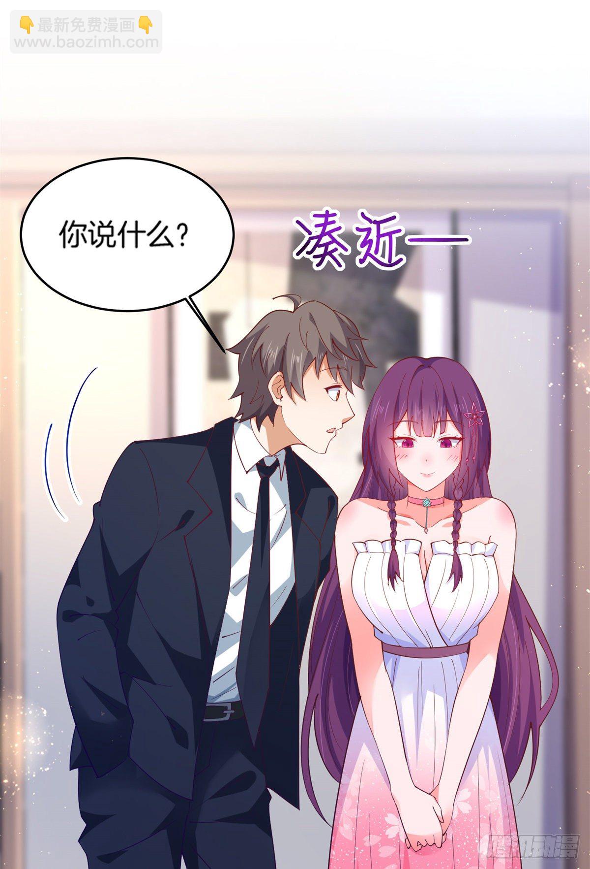 33 暧昧关系-第34话