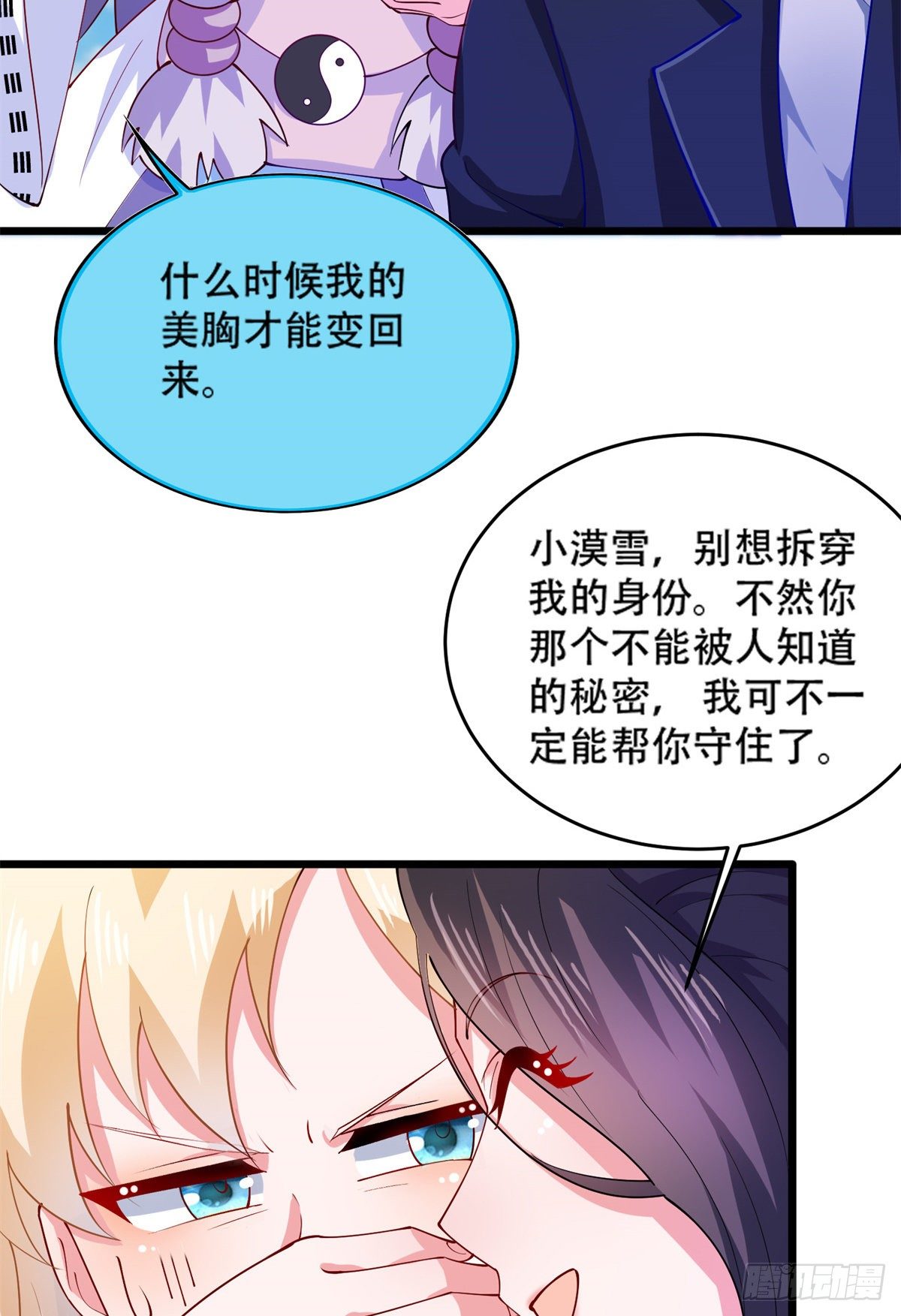 35 竟然是蛇蝎美人？-第36话