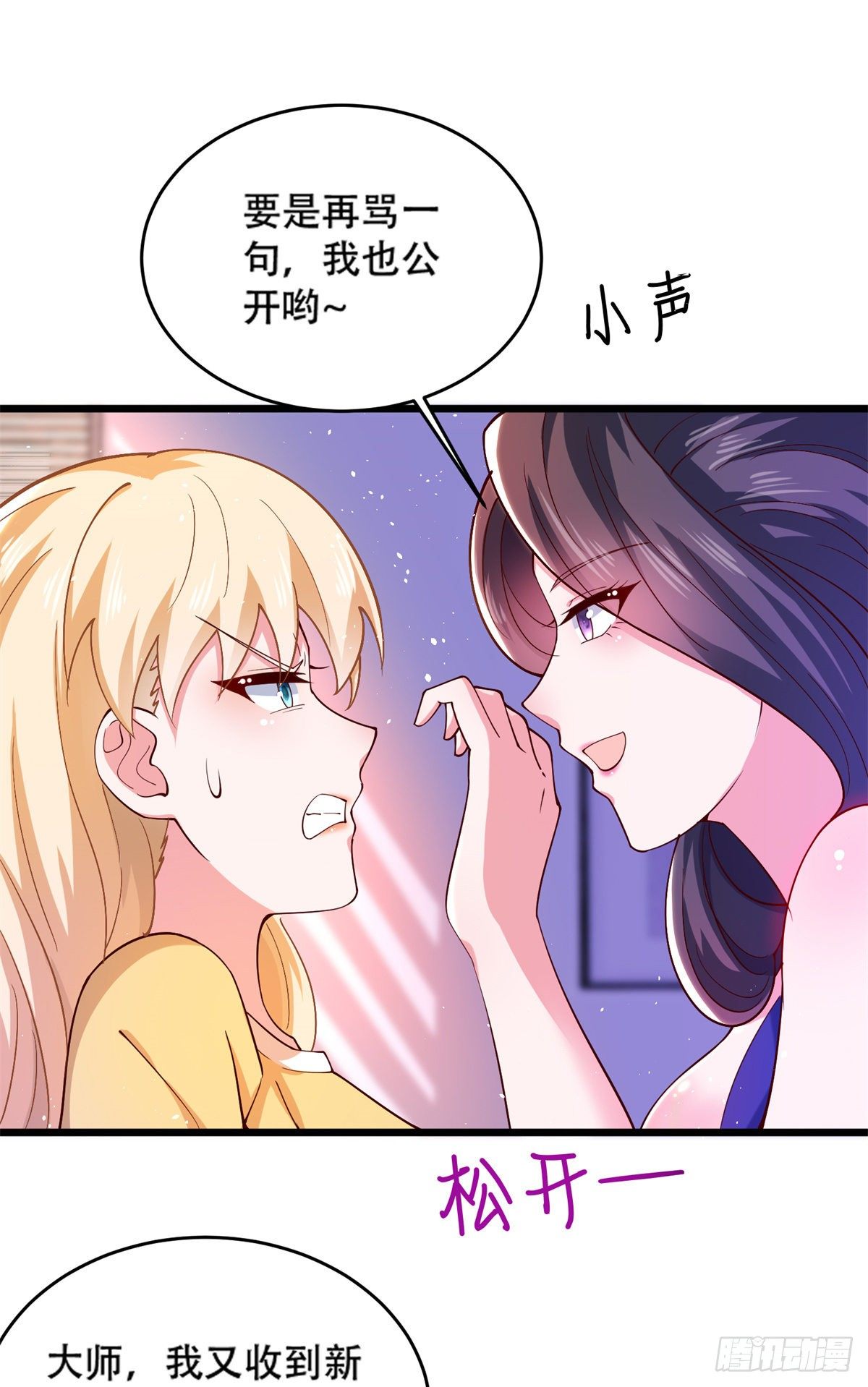 35 竟然是蛇蝎美人？-第36话