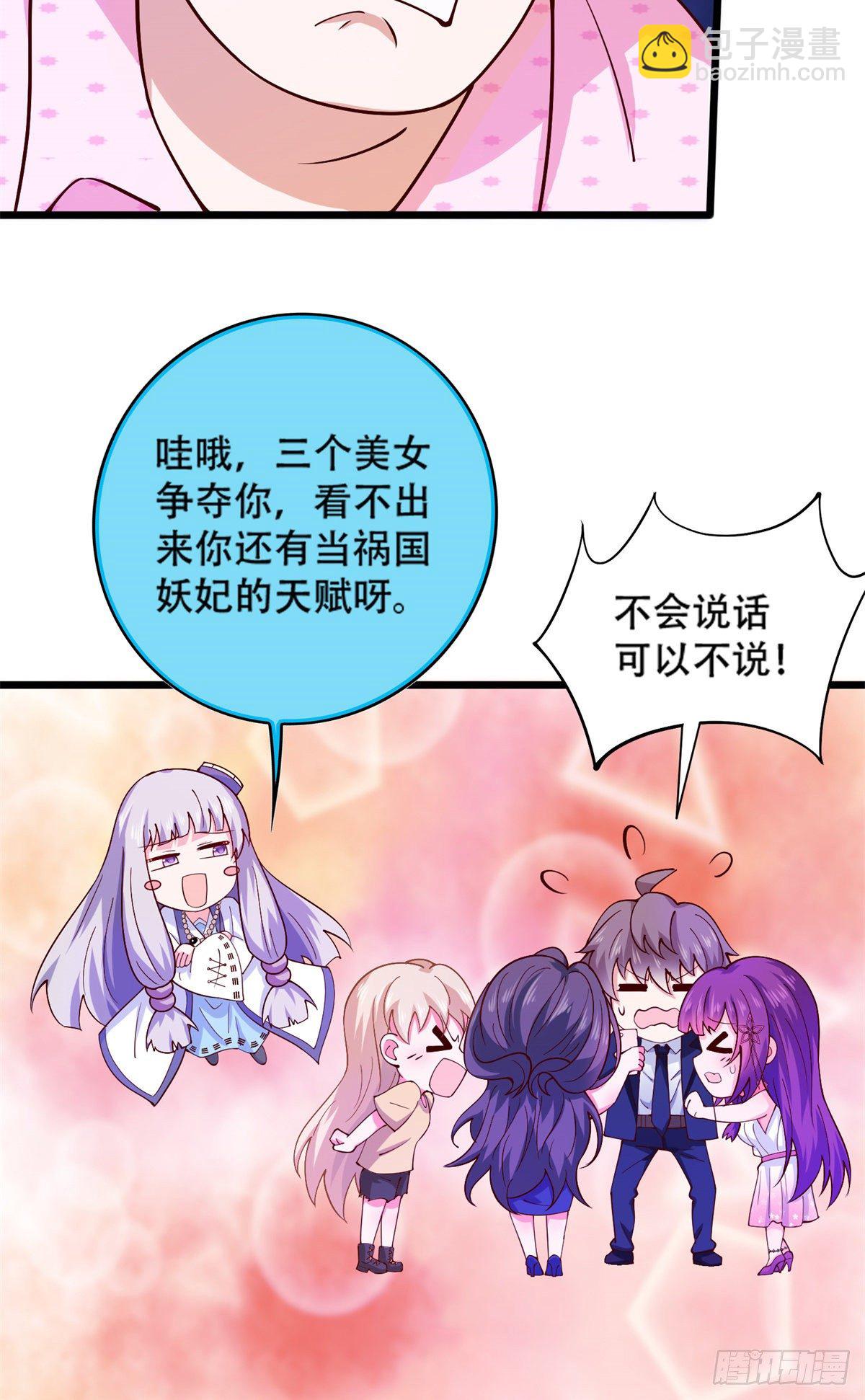 35 竟然是蛇蝎美人？-第36话