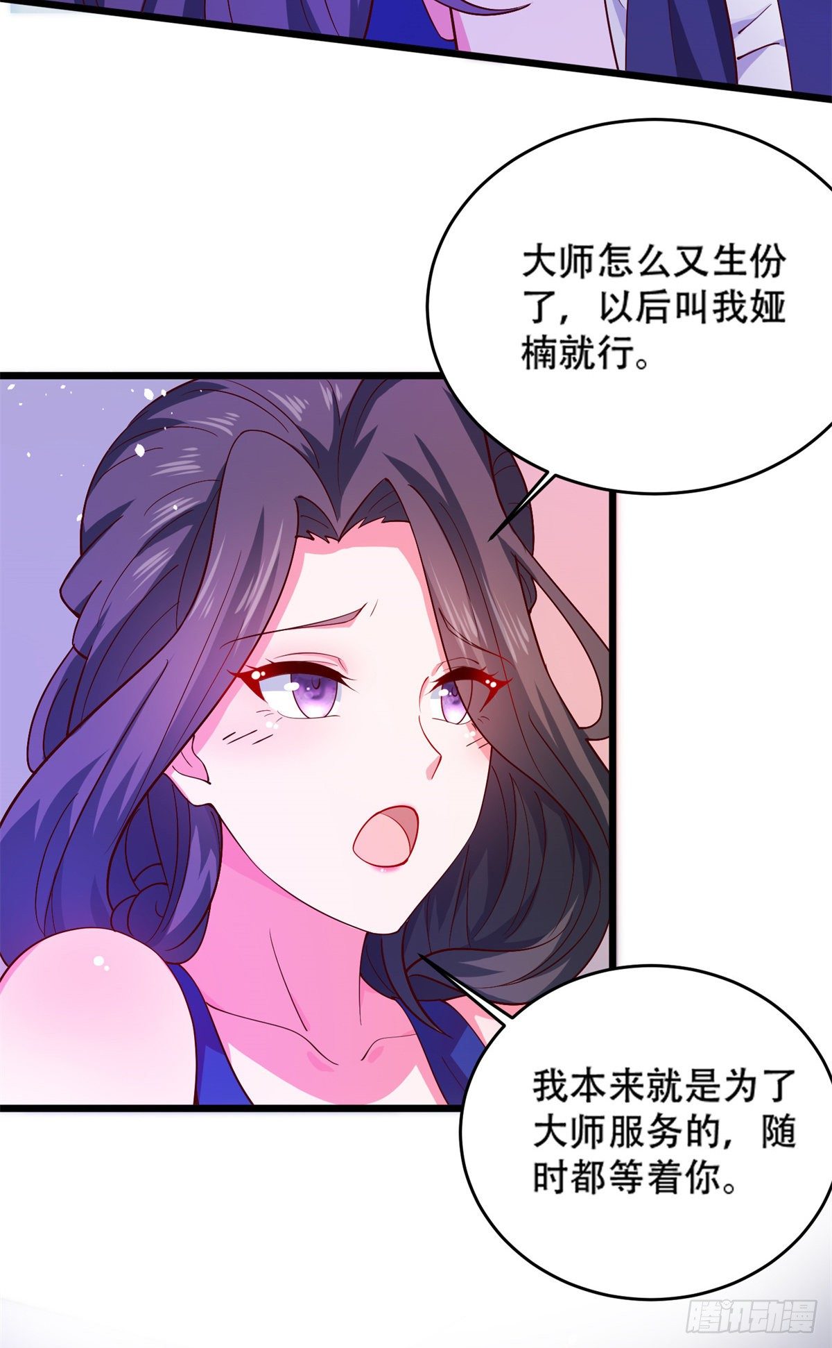 35 竟然是蛇蝎美人？-第36话