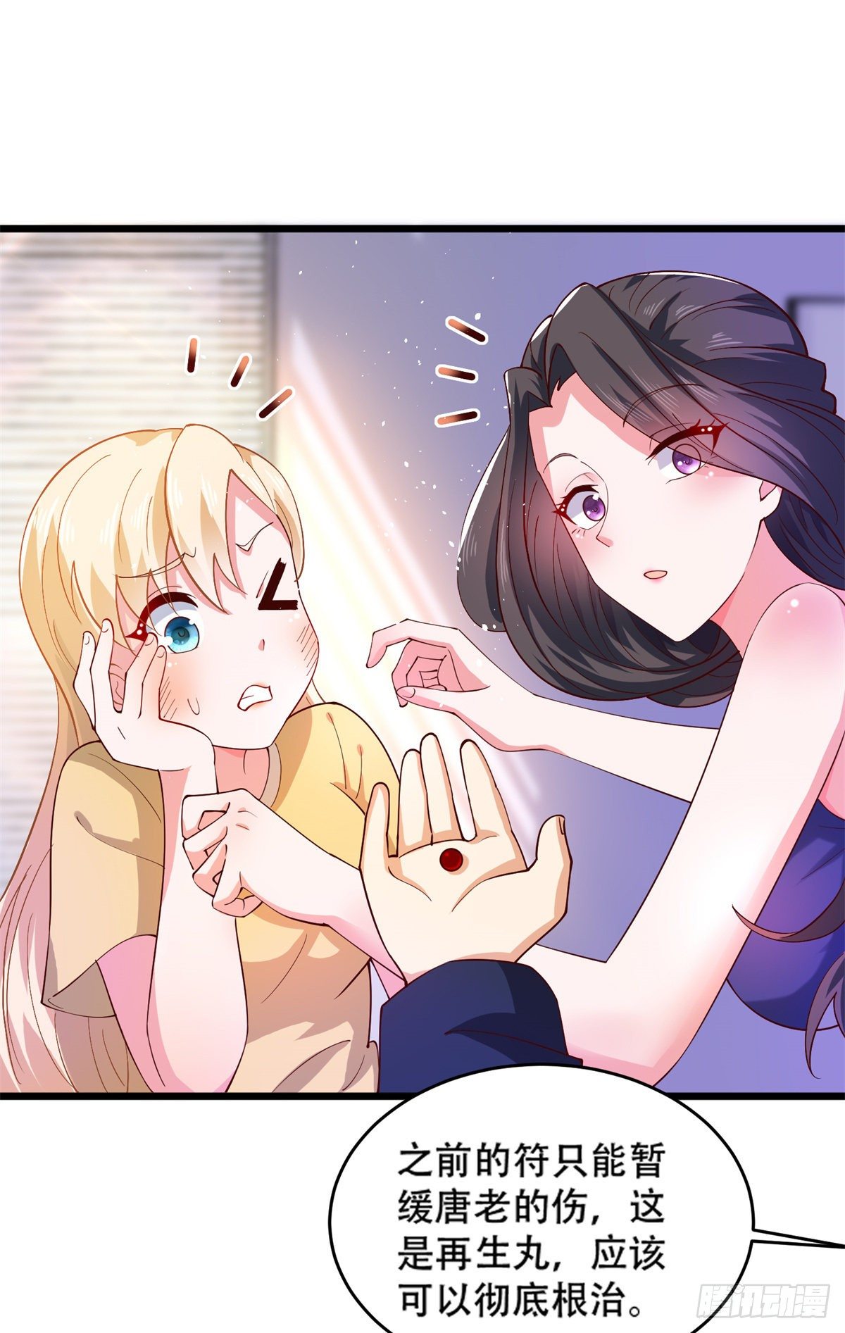 35 竟然是蛇蝎美人？-第36话
