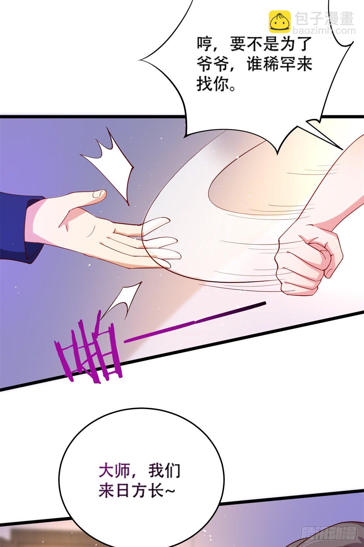 35 竟然是蛇蝎美人？-第36话