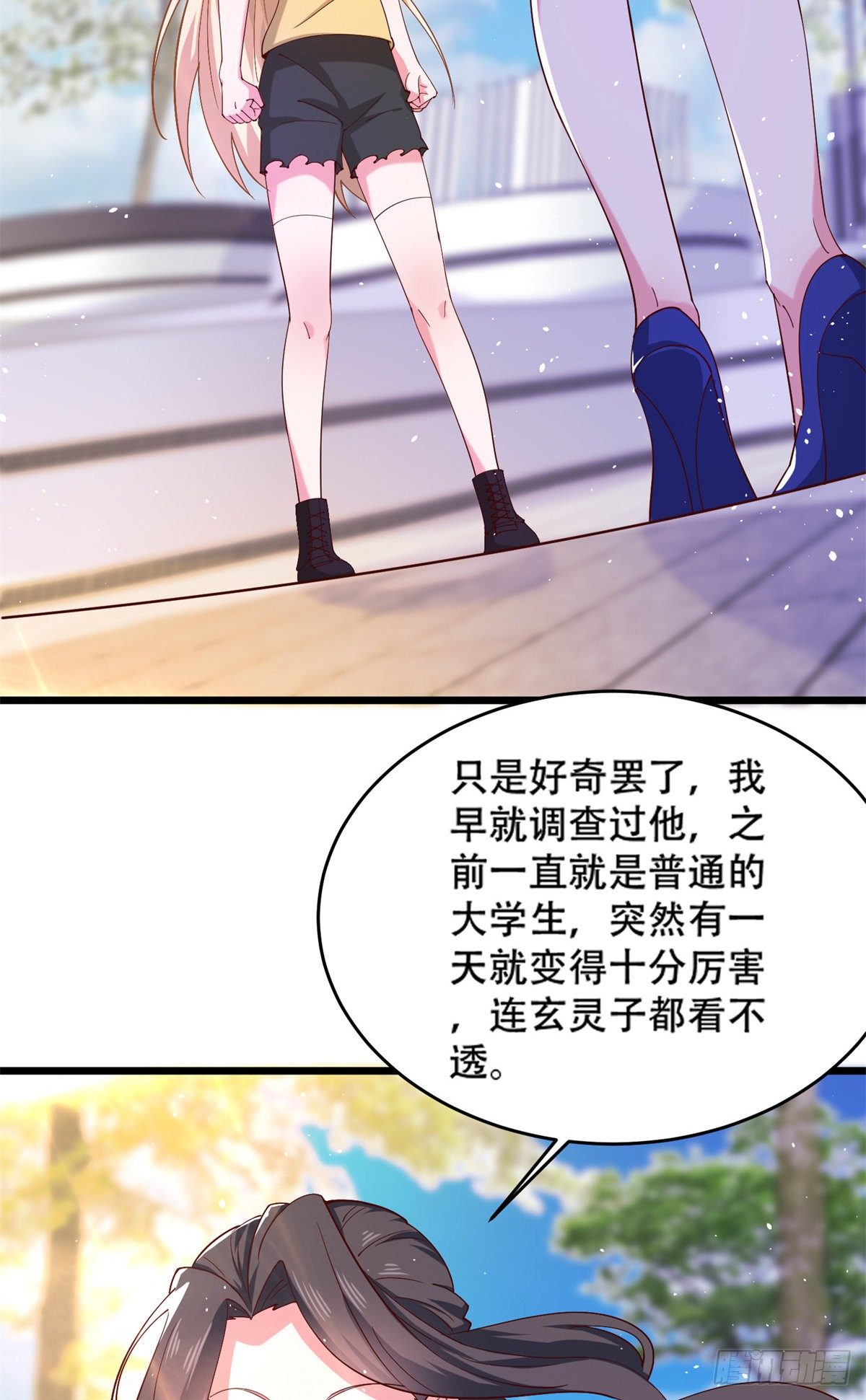 35 竟然是蛇蝎美人？-第36话