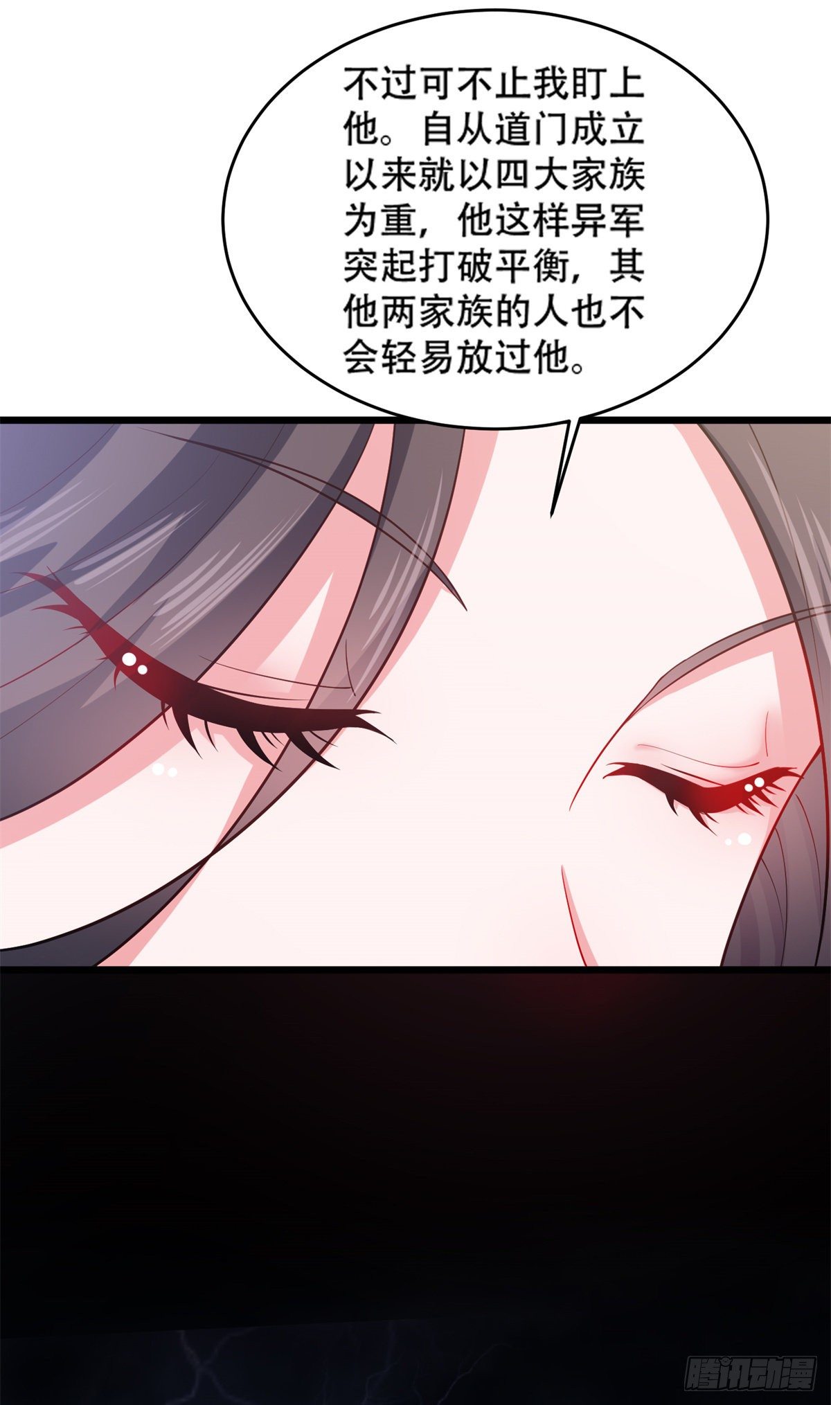 35 竟然是蛇蝎美人？-第36话