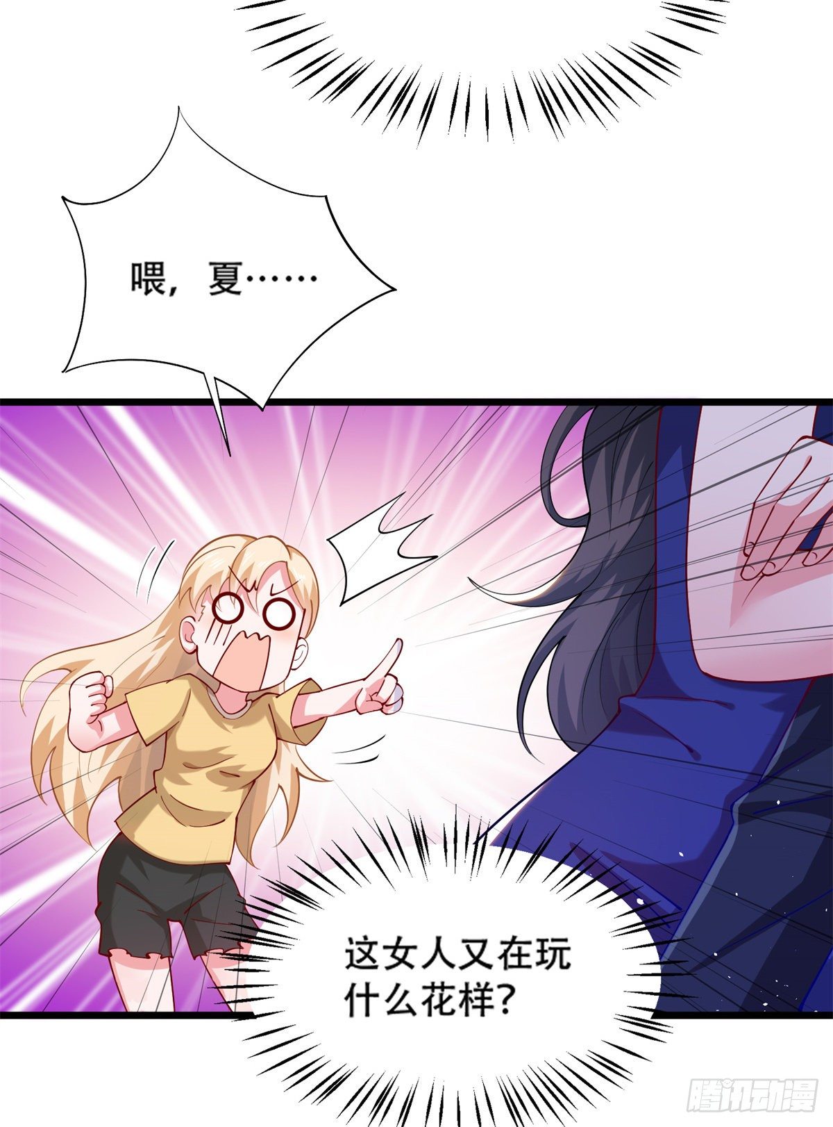 35 竟然是蛇蝎美人？-第36话