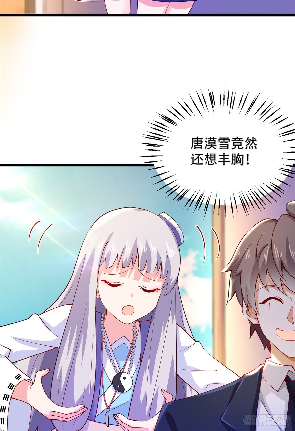 35 竟然是蛇蝎美人？-第36话