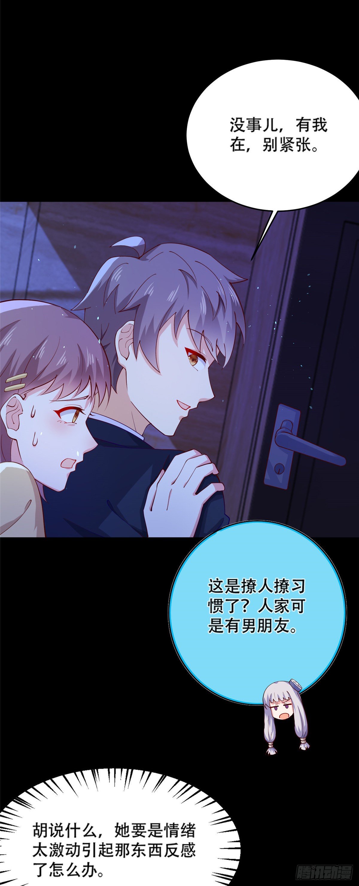 37 阴魂-第38话
