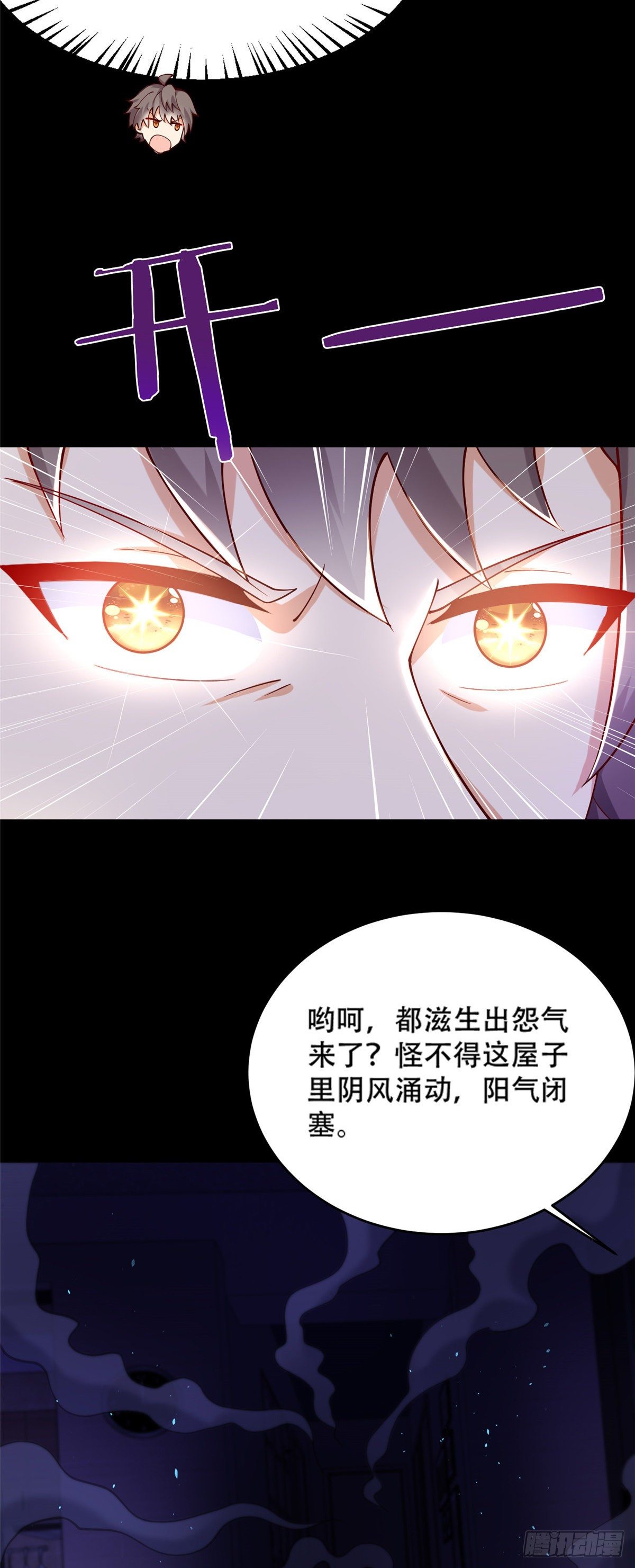 37 阴魂-第38话