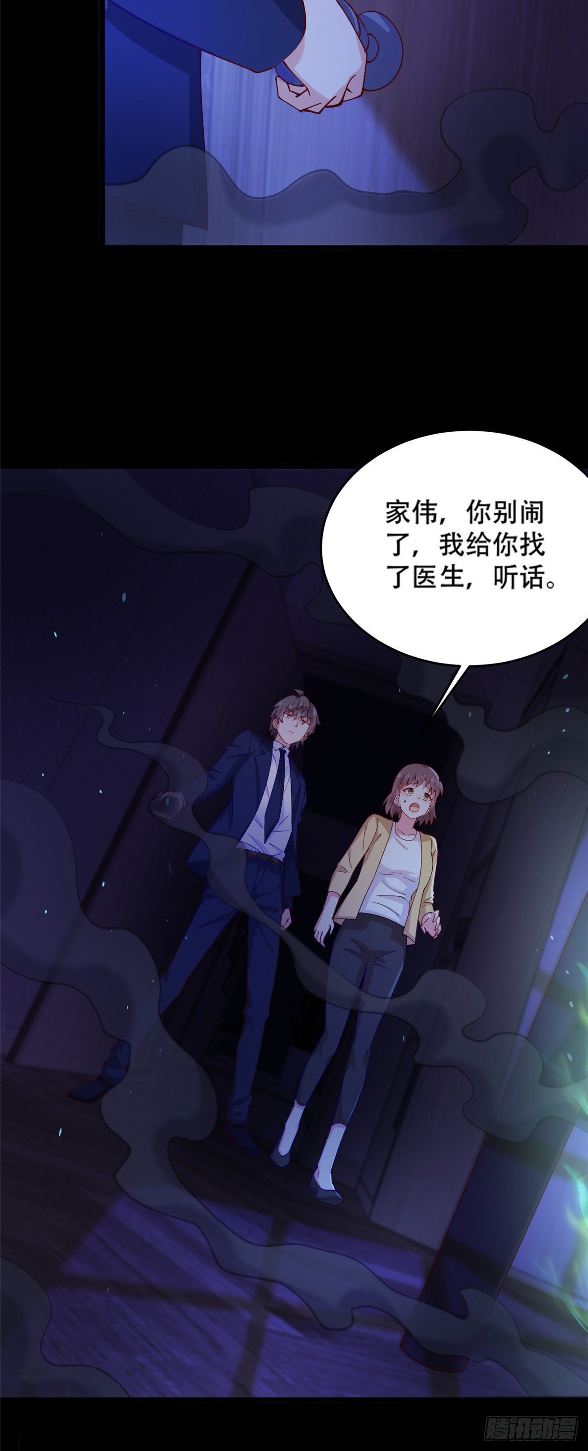37 阴魂-第38话