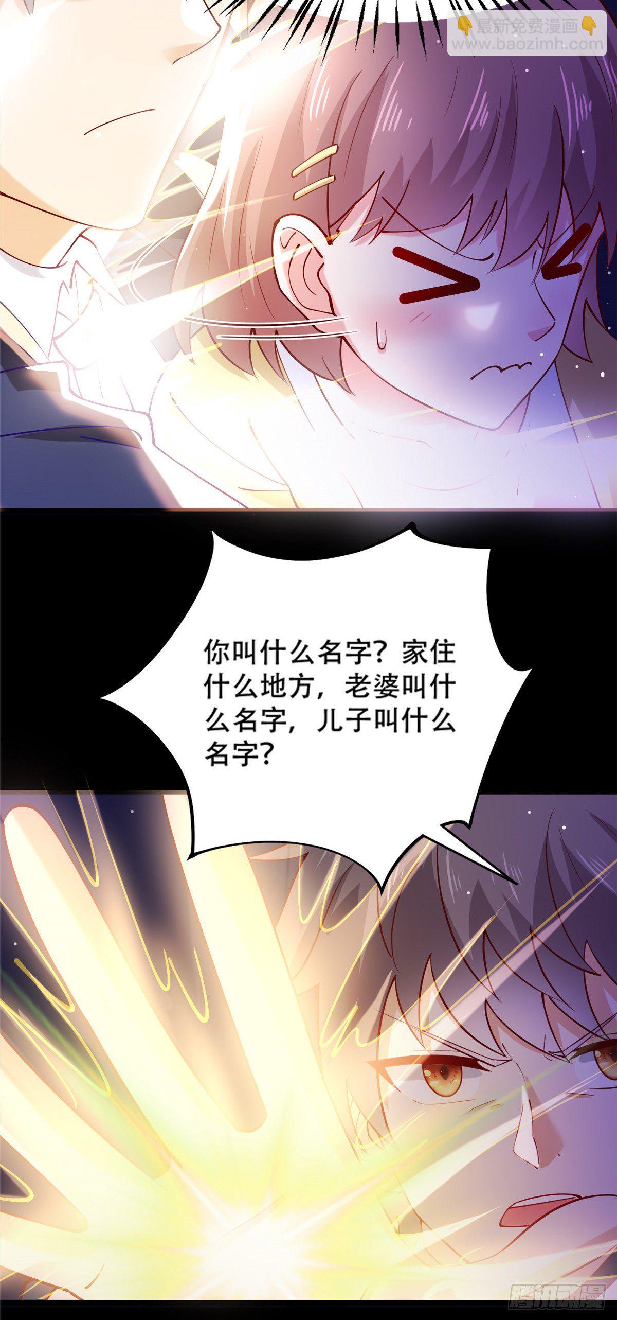 37 阴魂-第38话