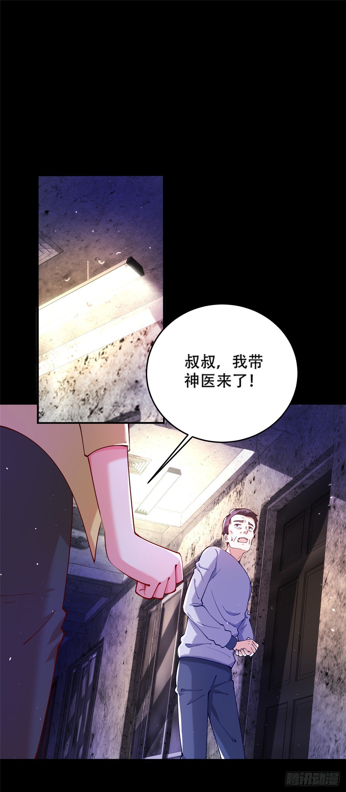 37 阴魂-第38话