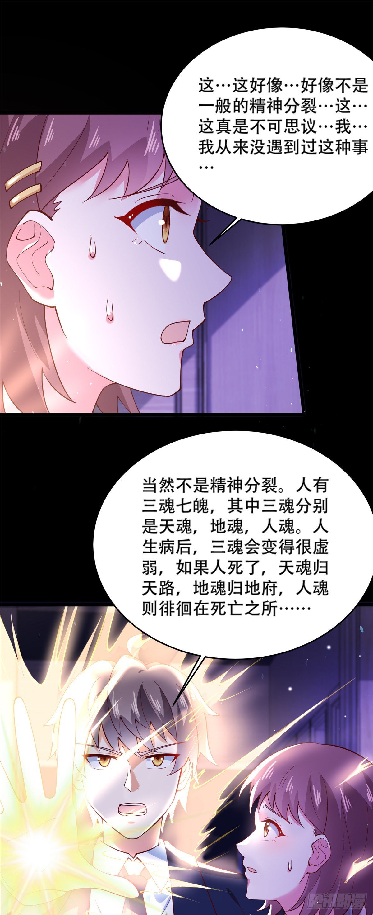 37 阴魂-第38话
