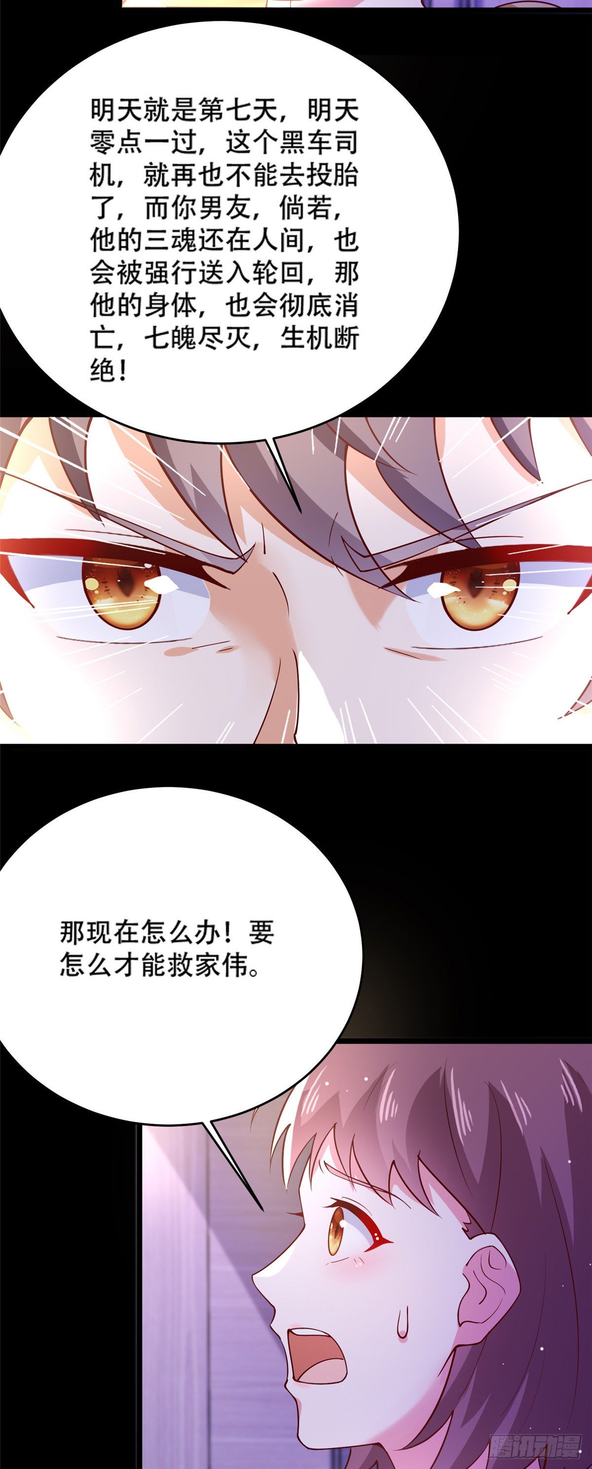 37 阴魂-第38话