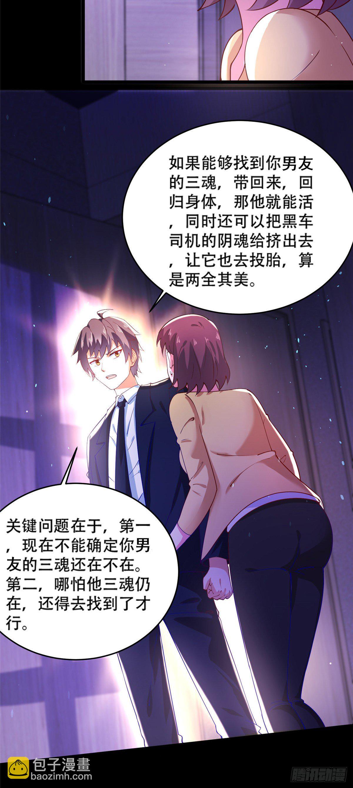 37 阴魂-第38话