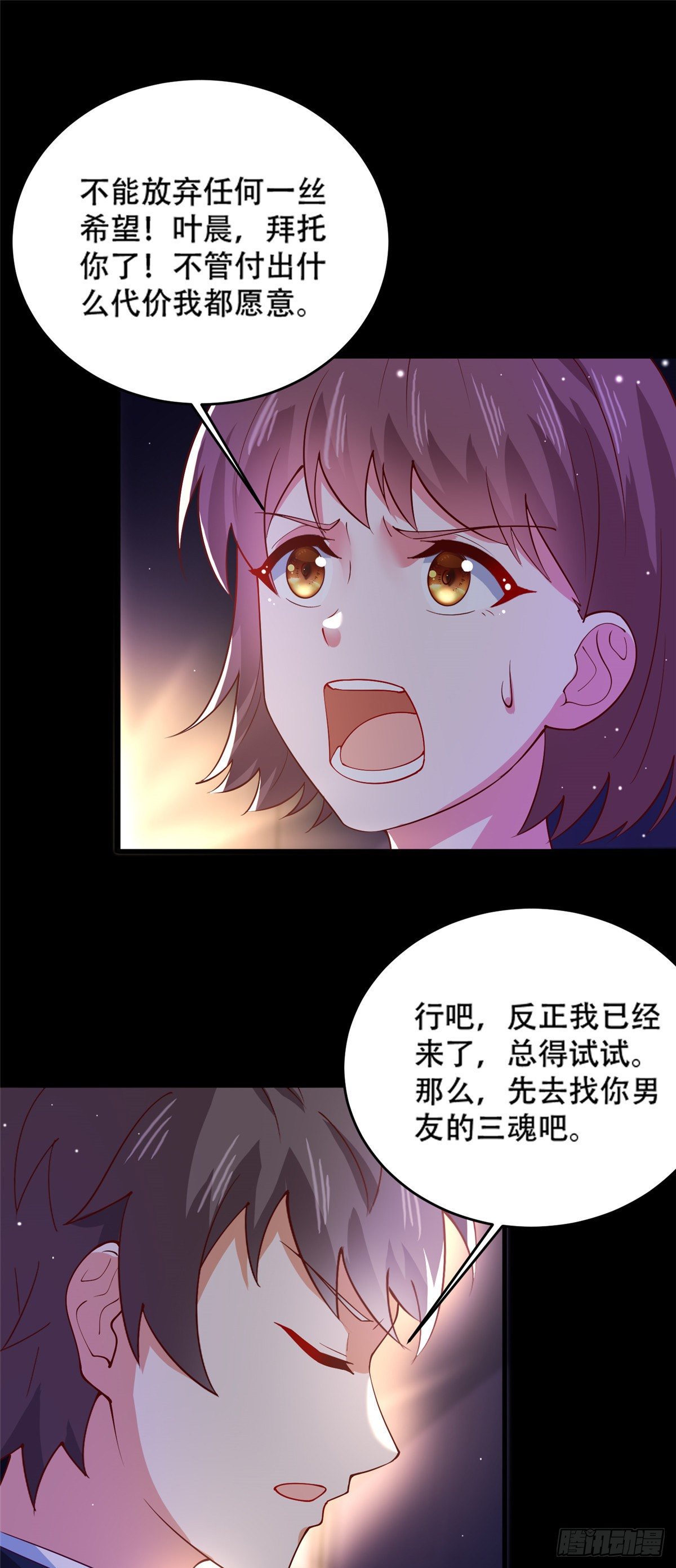 37 阴魂-第38话