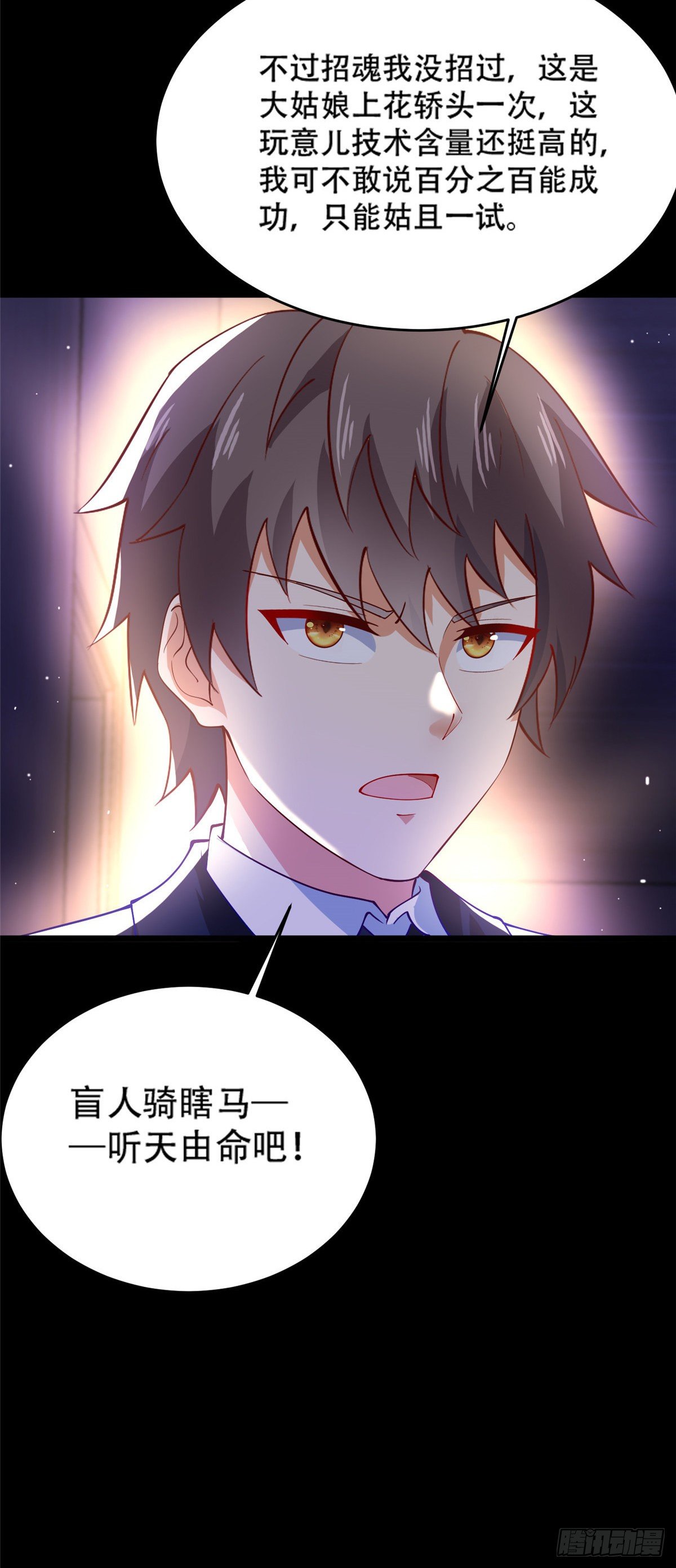 37 阴魂-第38话