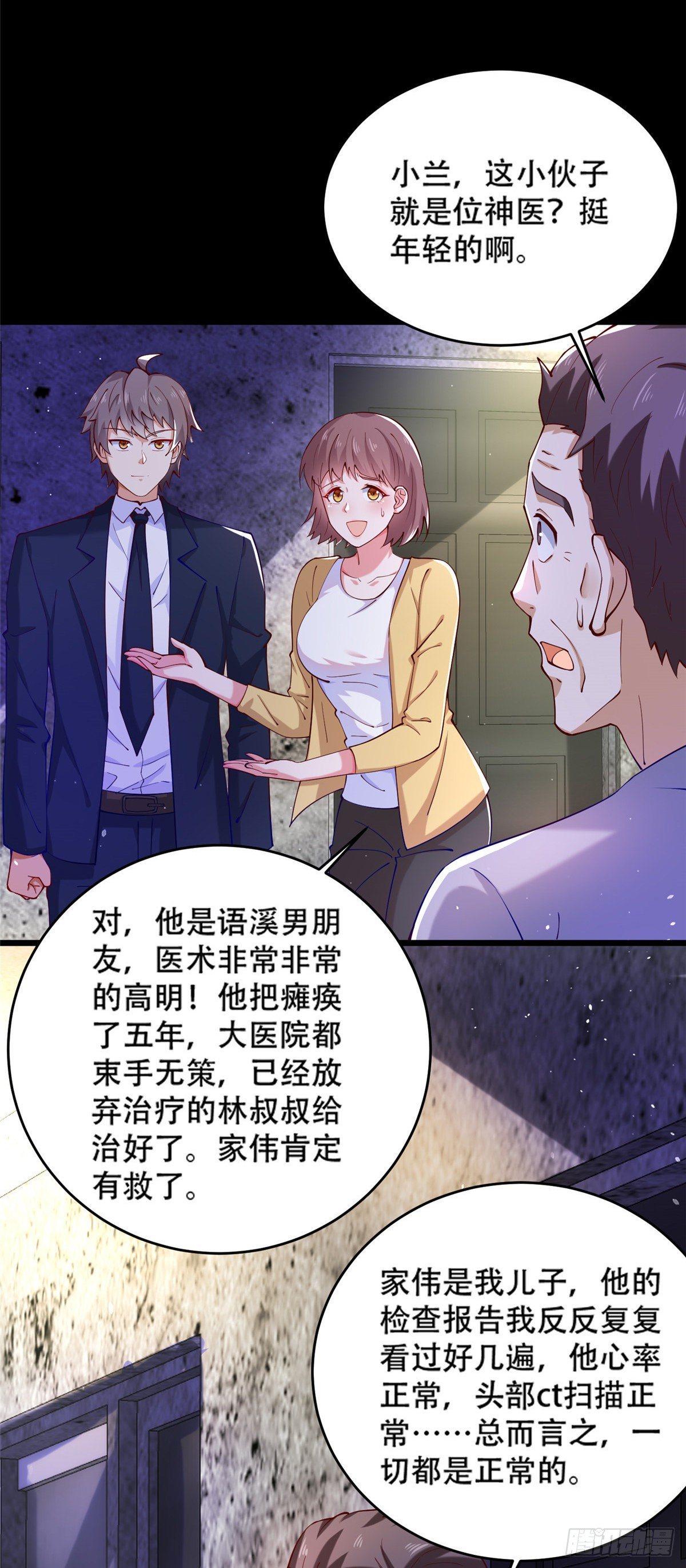 37 阴魂-第38话