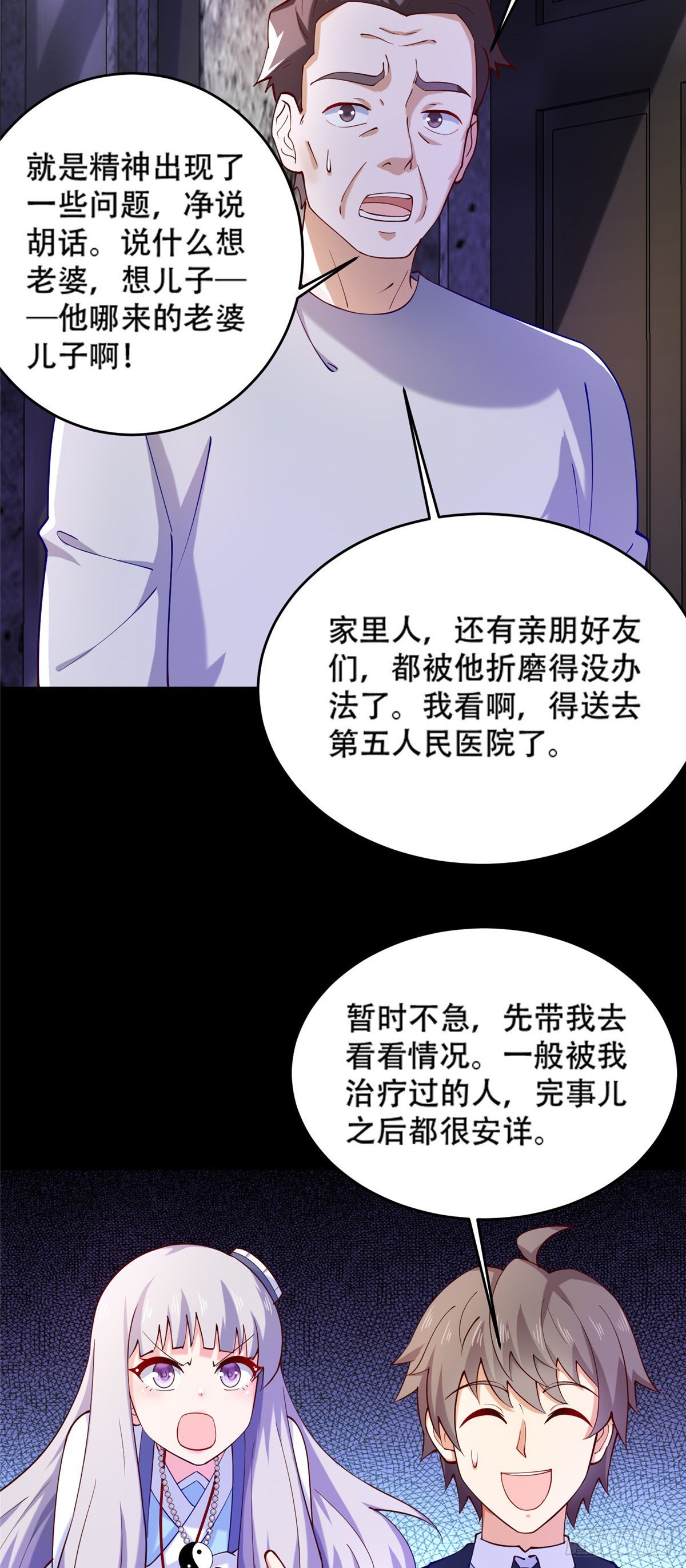 37 阴魂-第38话