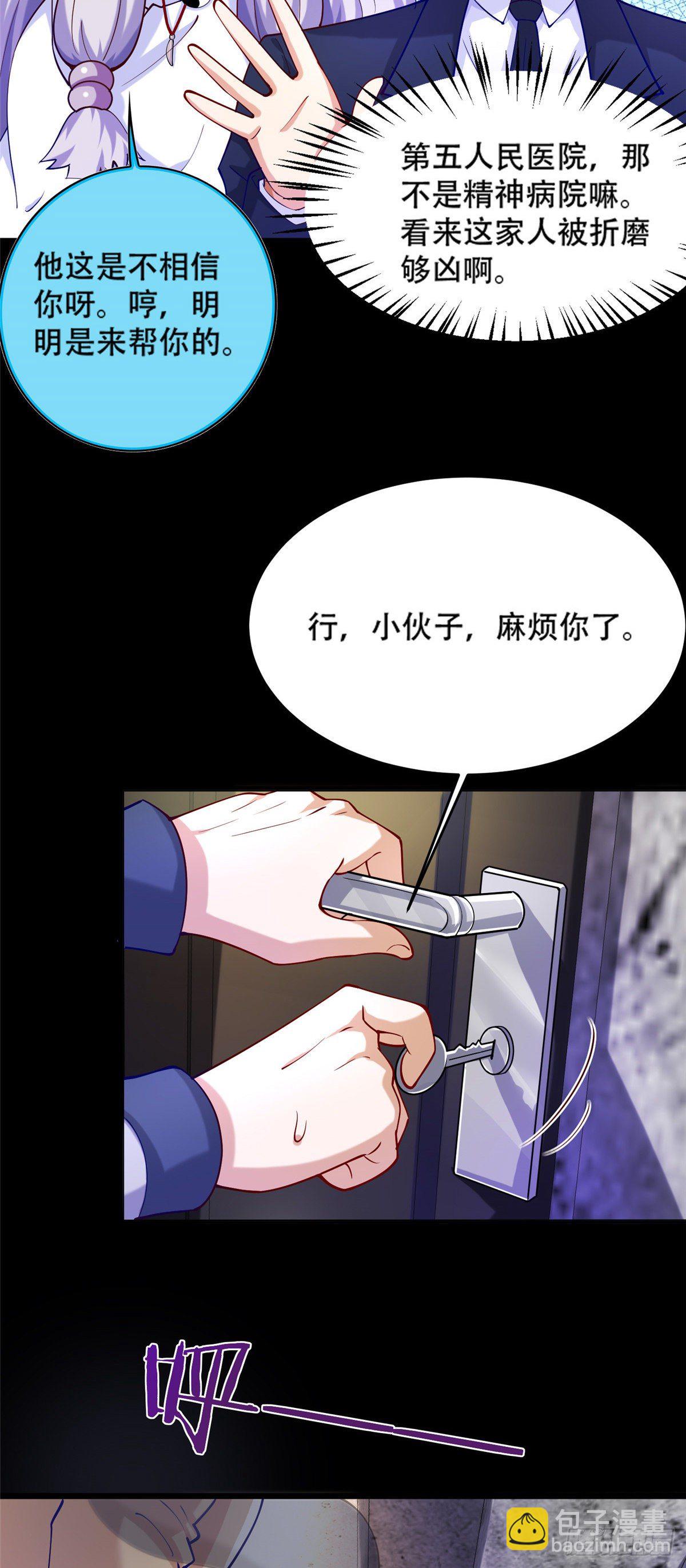 37 阴魂-第38话