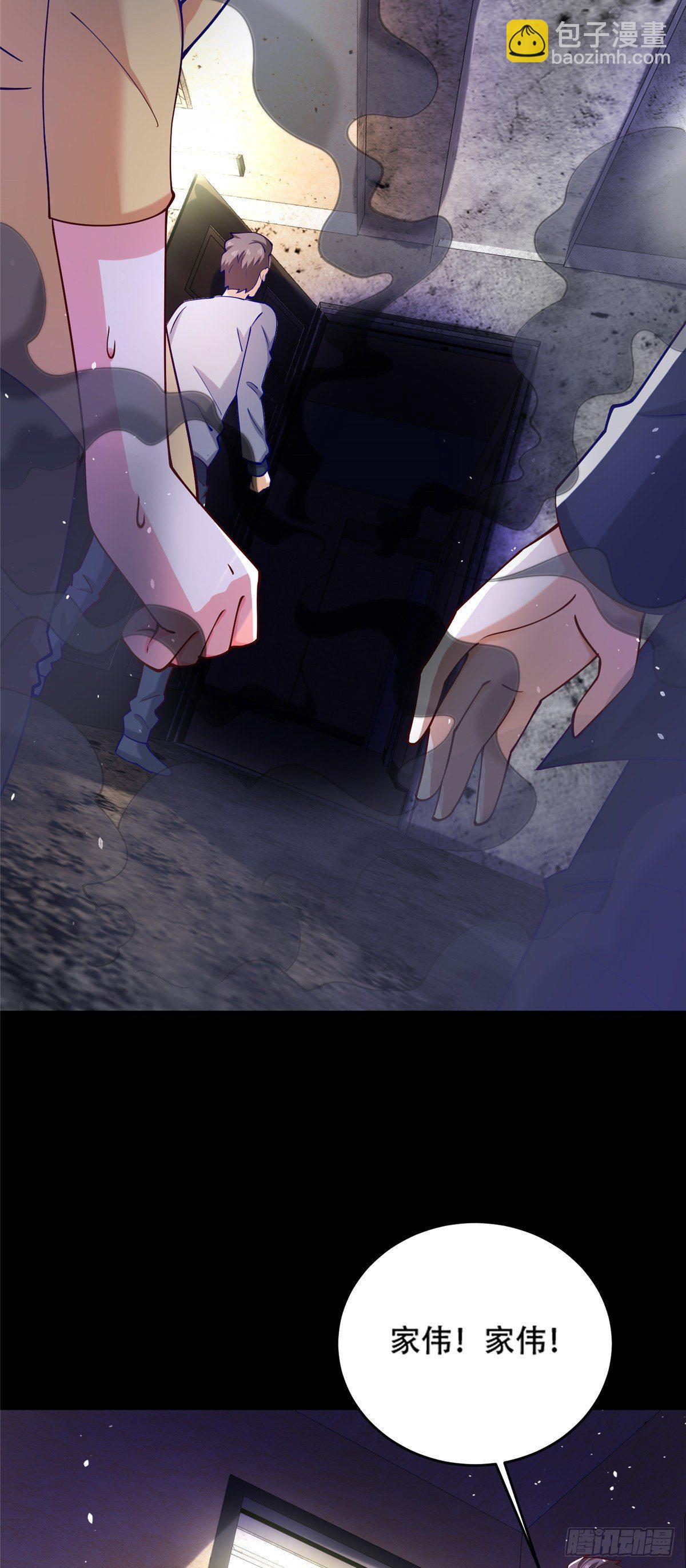 37 阴魂-第38话