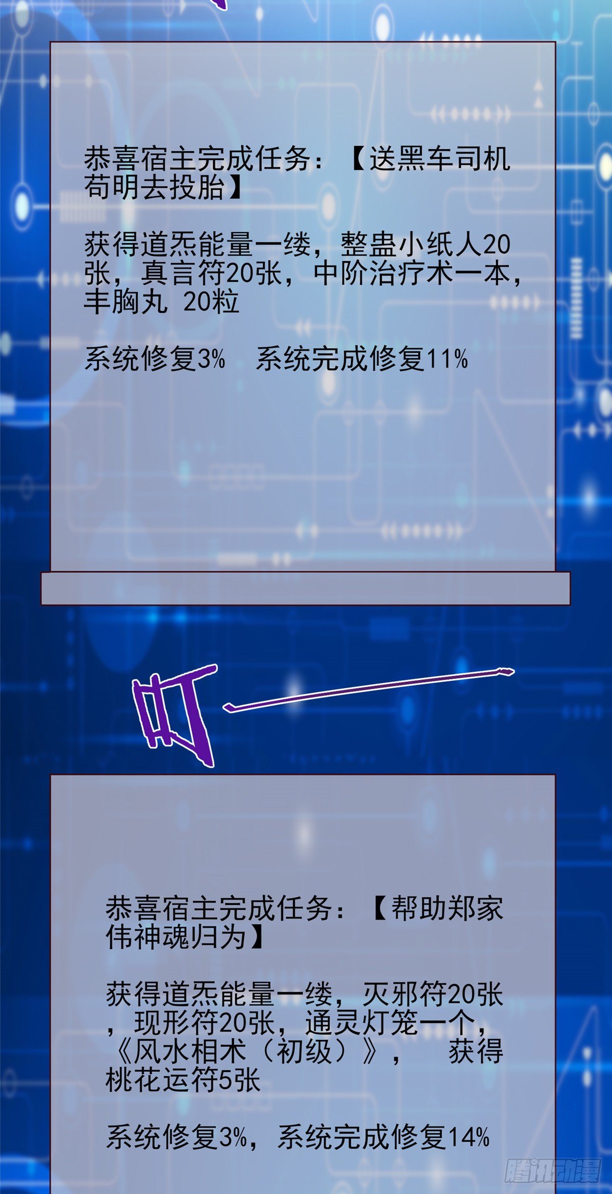 39 私下邀约-第40话