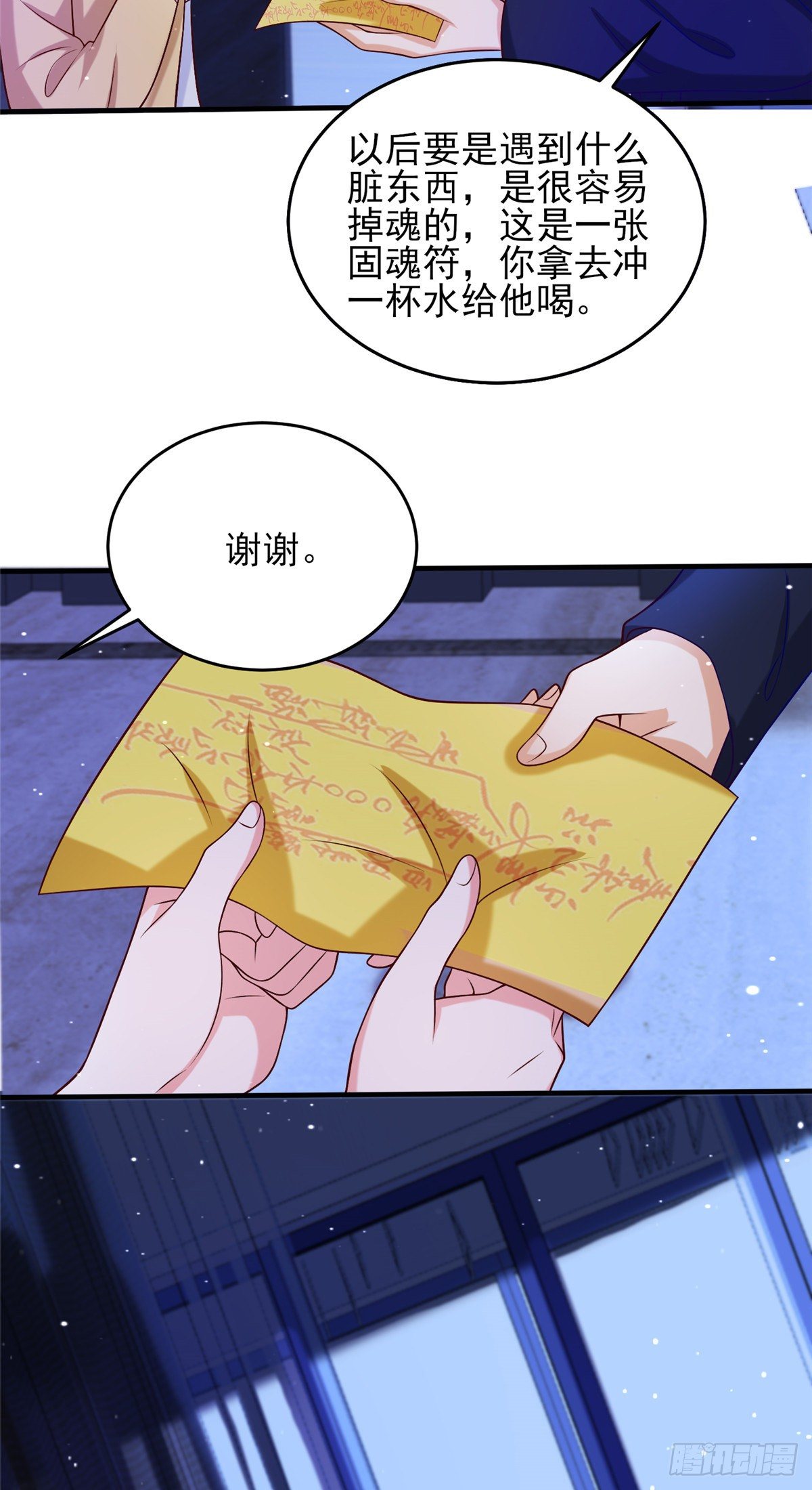 39 私下邀约-第40话