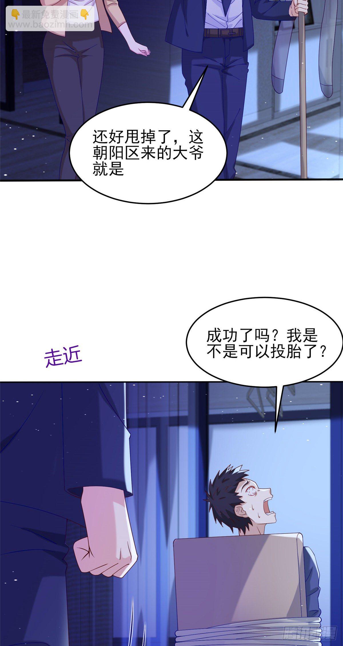 39 私下邀约-第40话