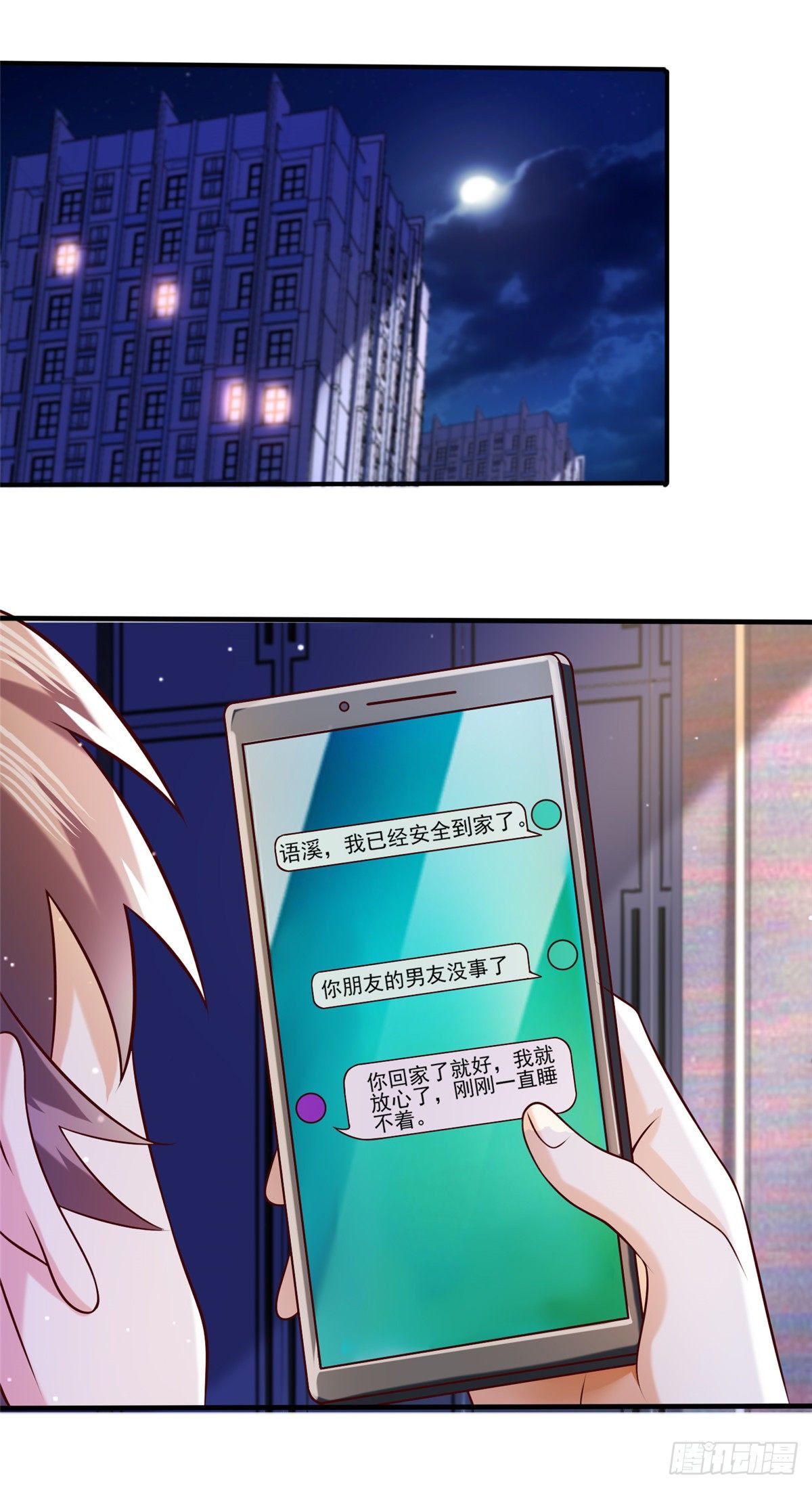 39 私下邀约-第40话