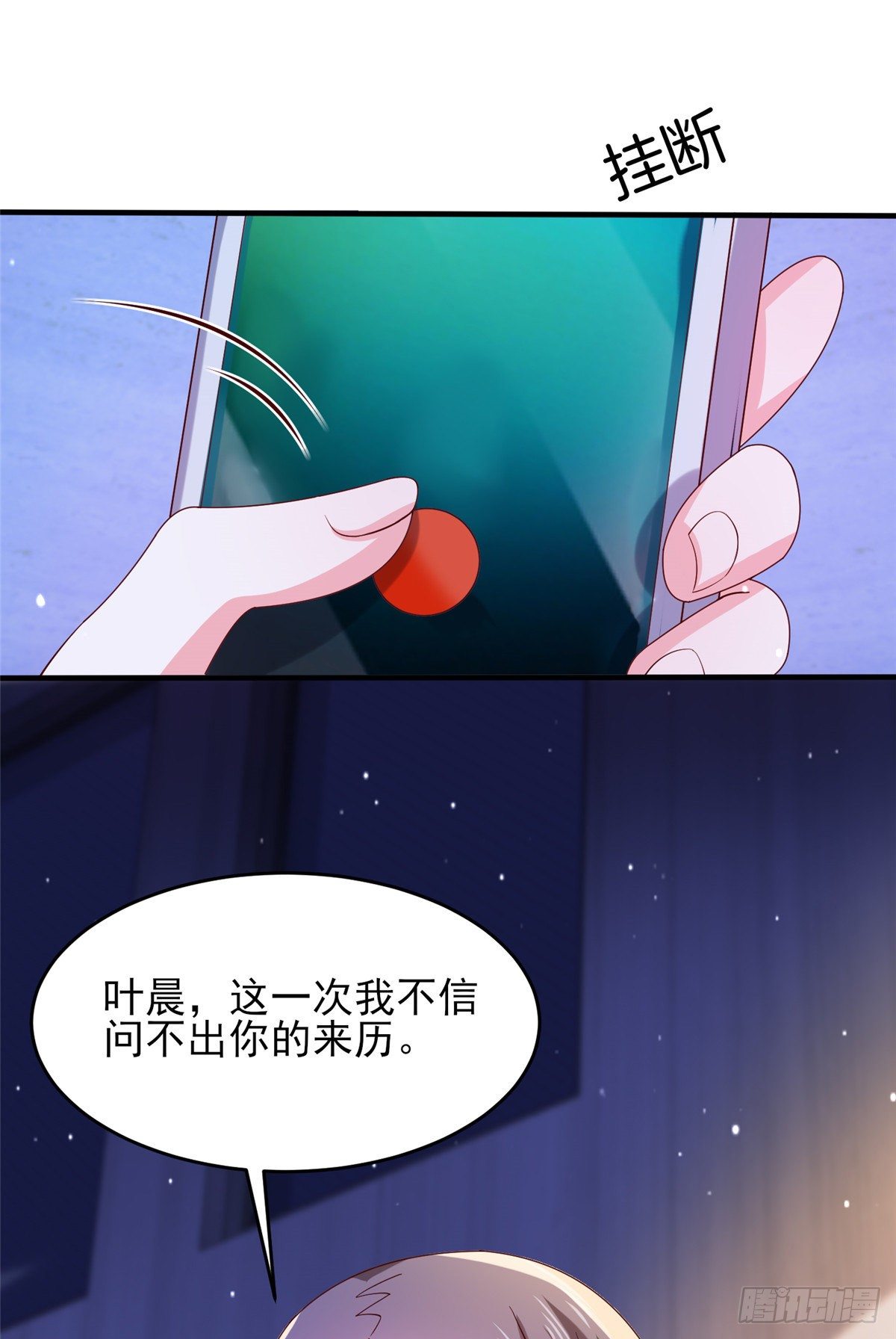39 私下邀约-第40话