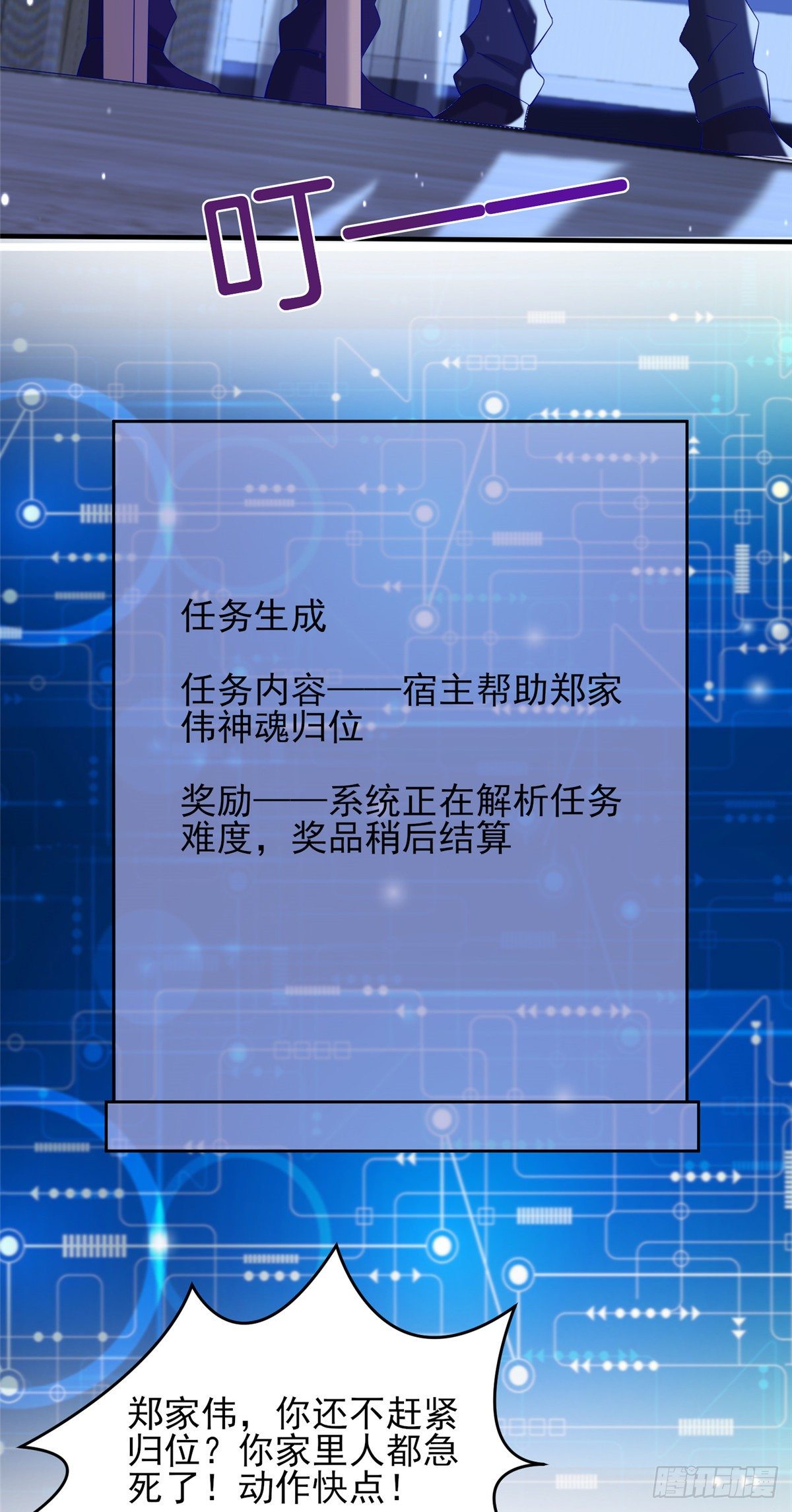 39 私下邀约-第40话