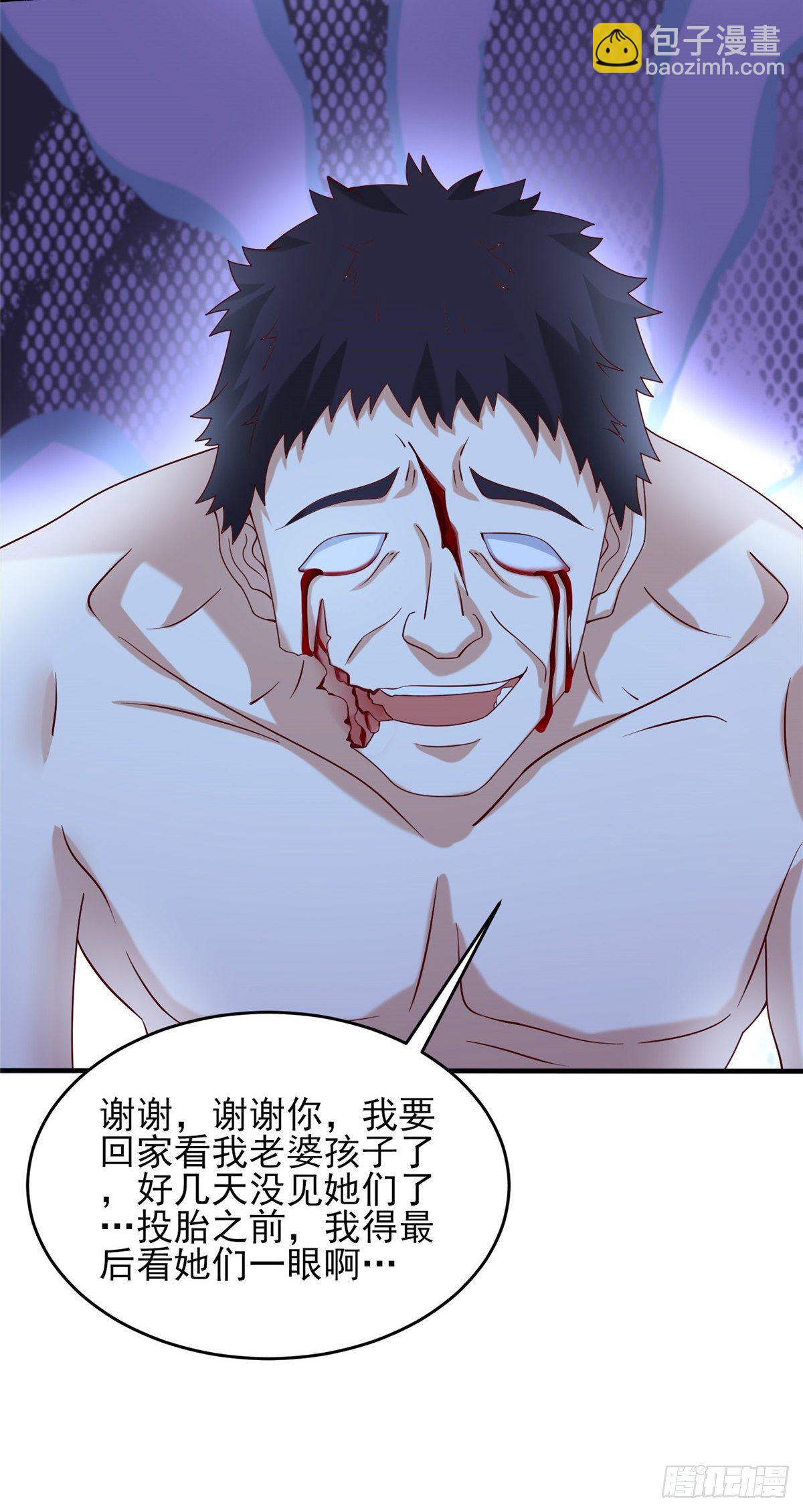 39 私下邀约-第40话