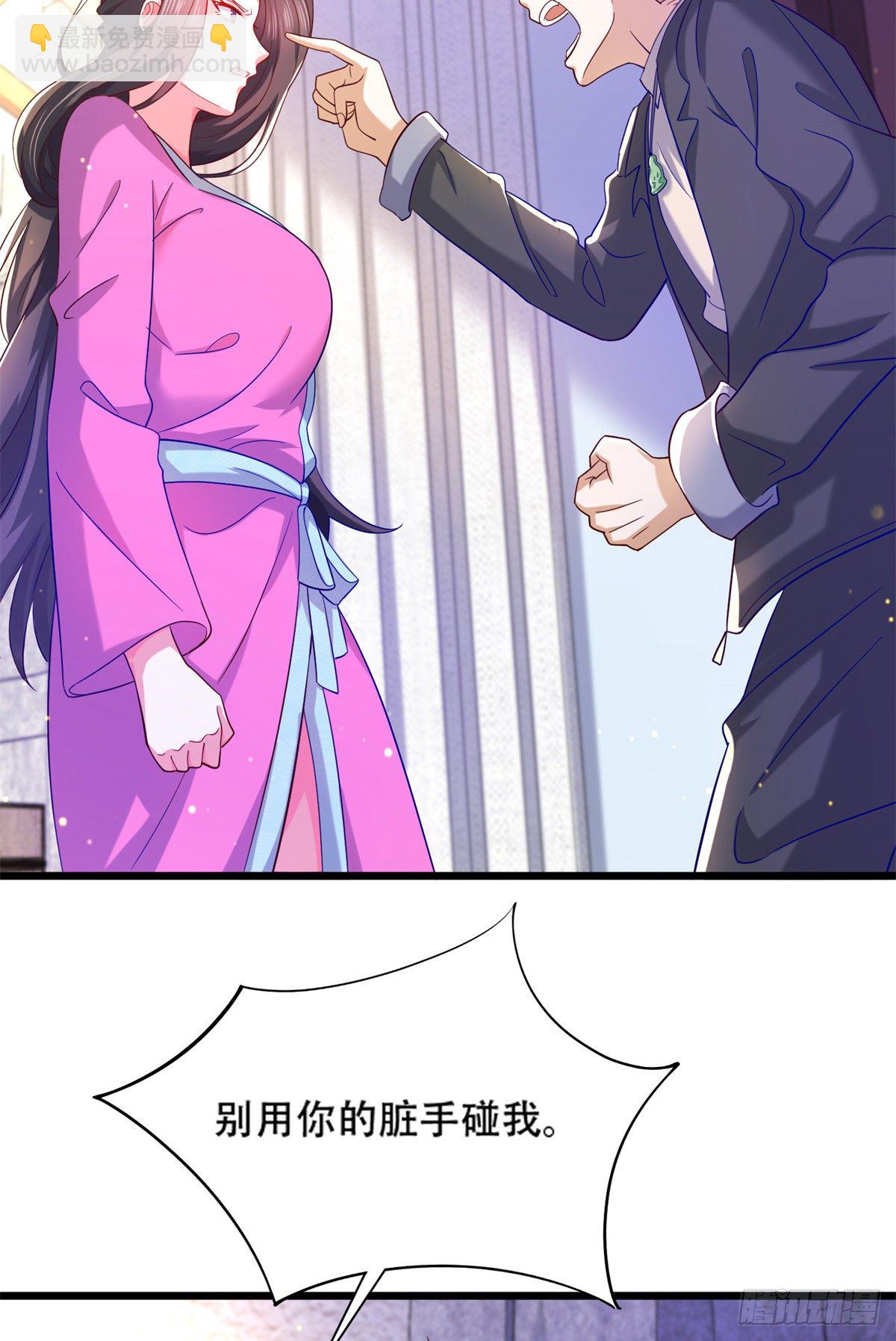 41 未婚夫？-第42话