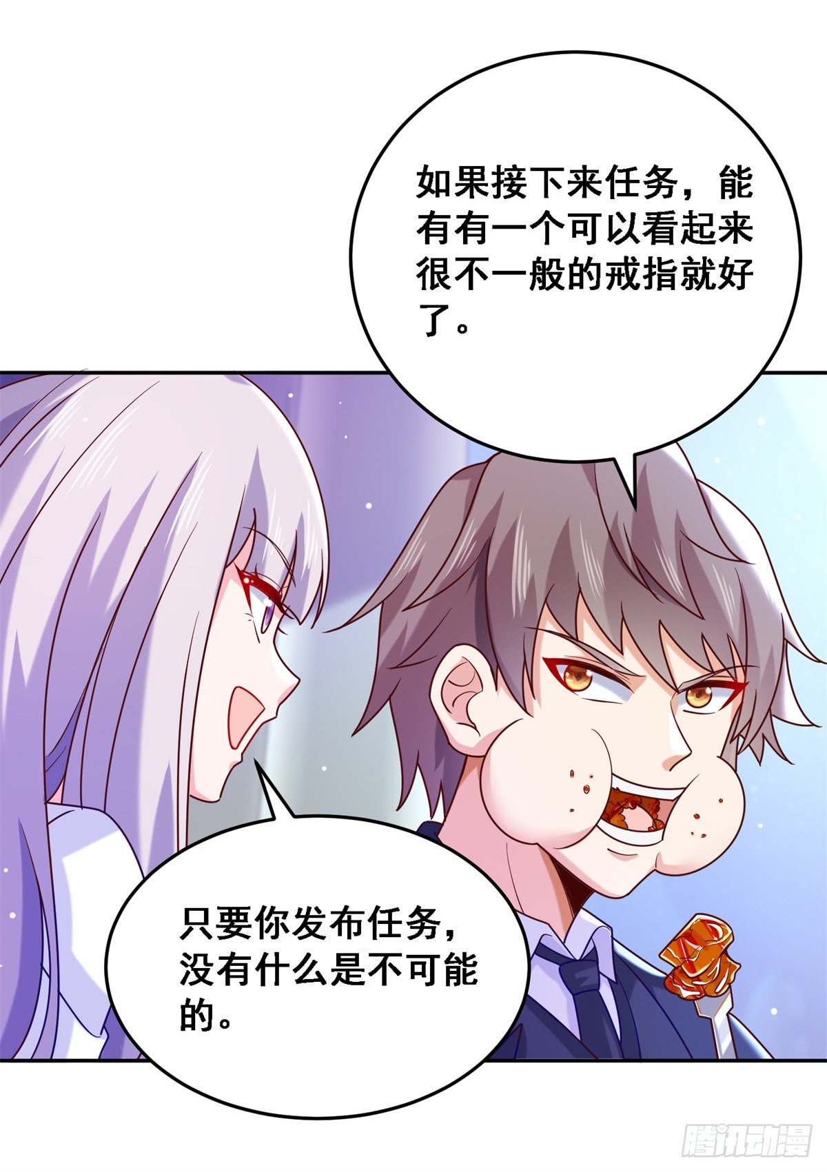 42 处处陷阱-第44话