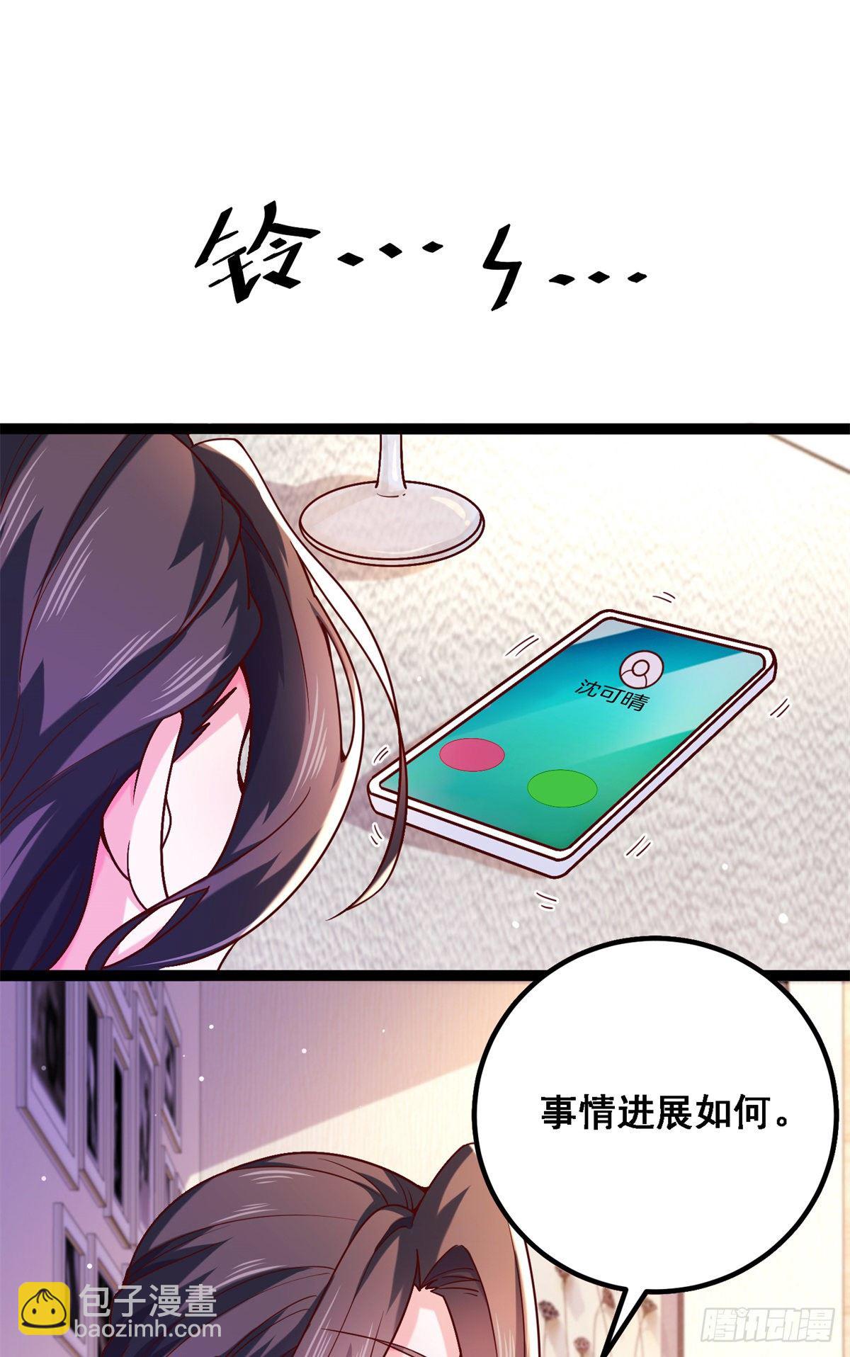 42 处处陷阱-第44话