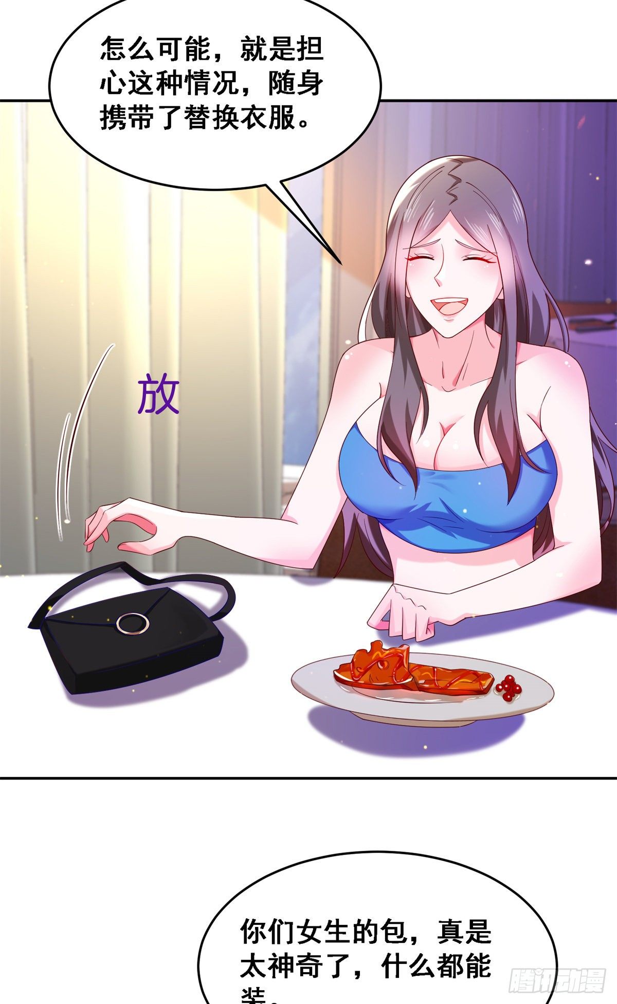 42 处处陷阱-第44话