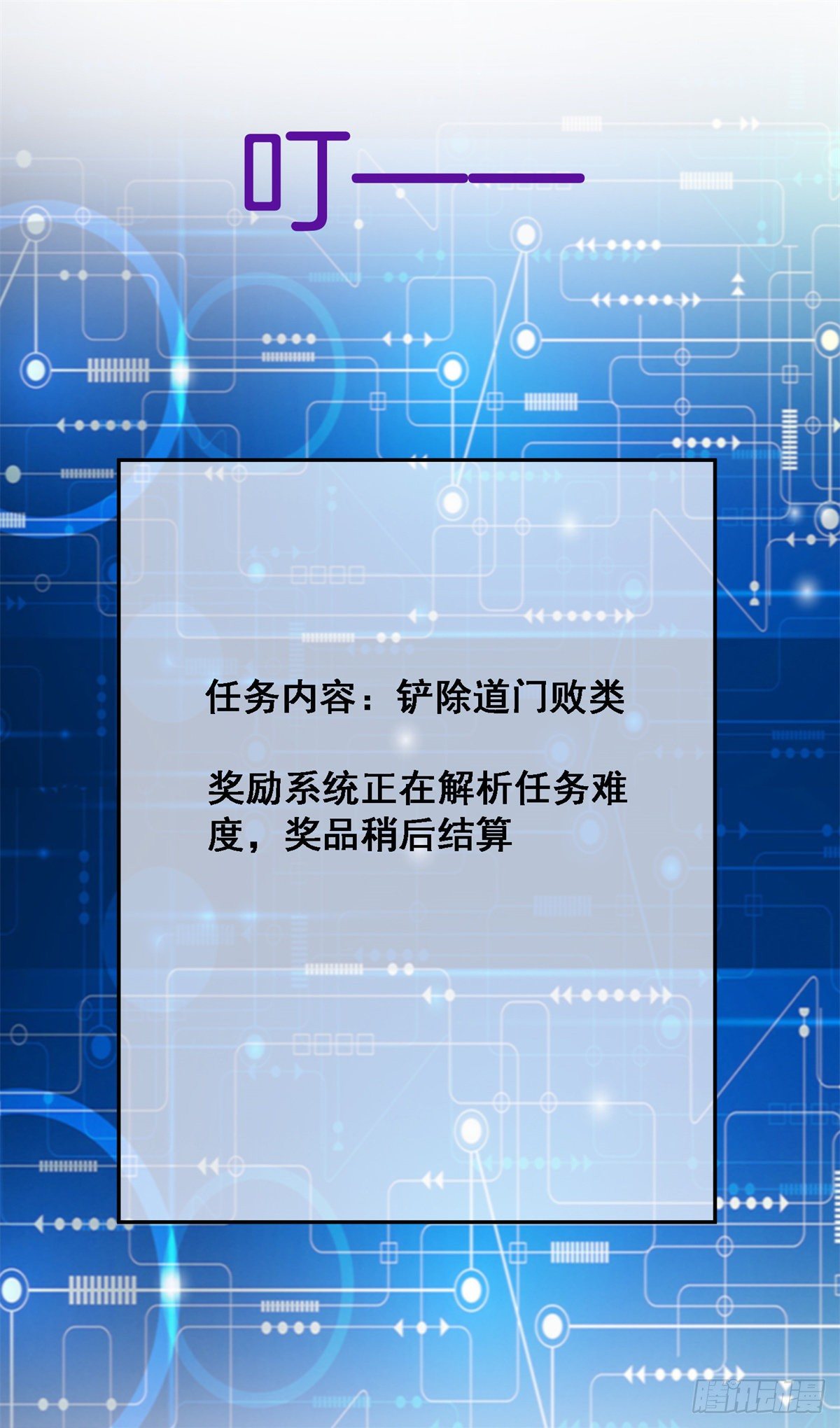 42 处处陷阱-第44话